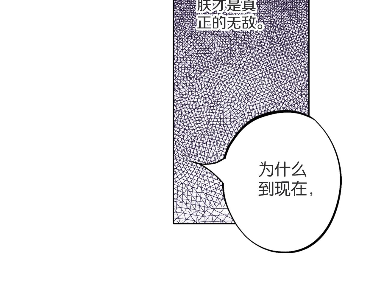 第90话 为死而生？(1/2)-第92话