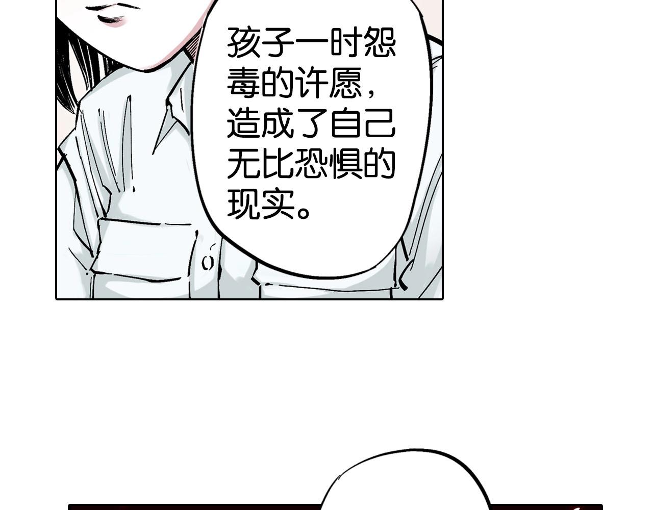 第92话 倒数时刻（一）(1/2)-第94话