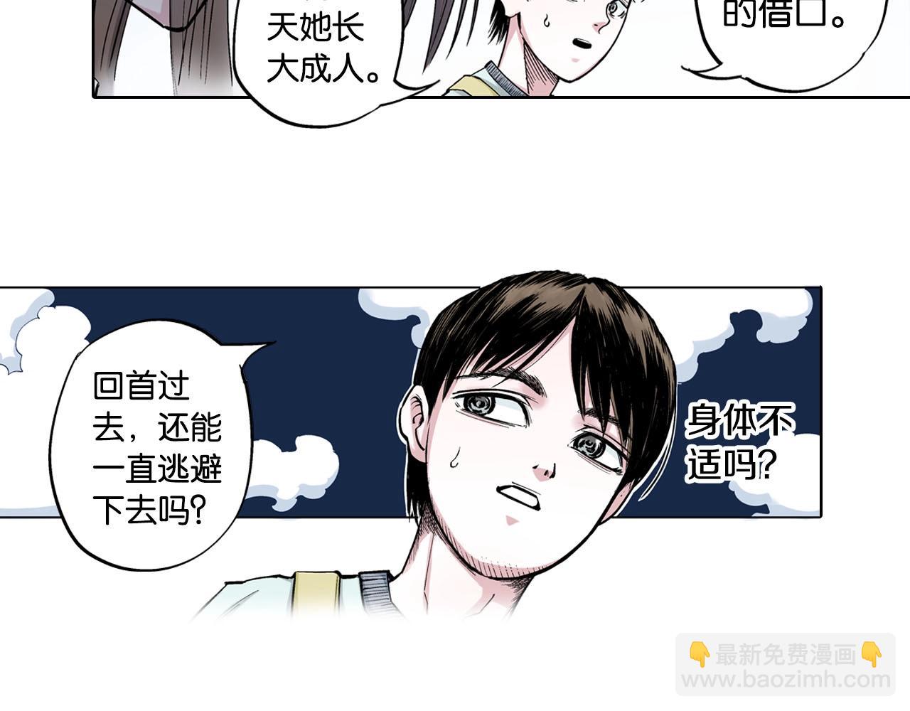 第92话 倒数时刻（一）(1/2)-第94话