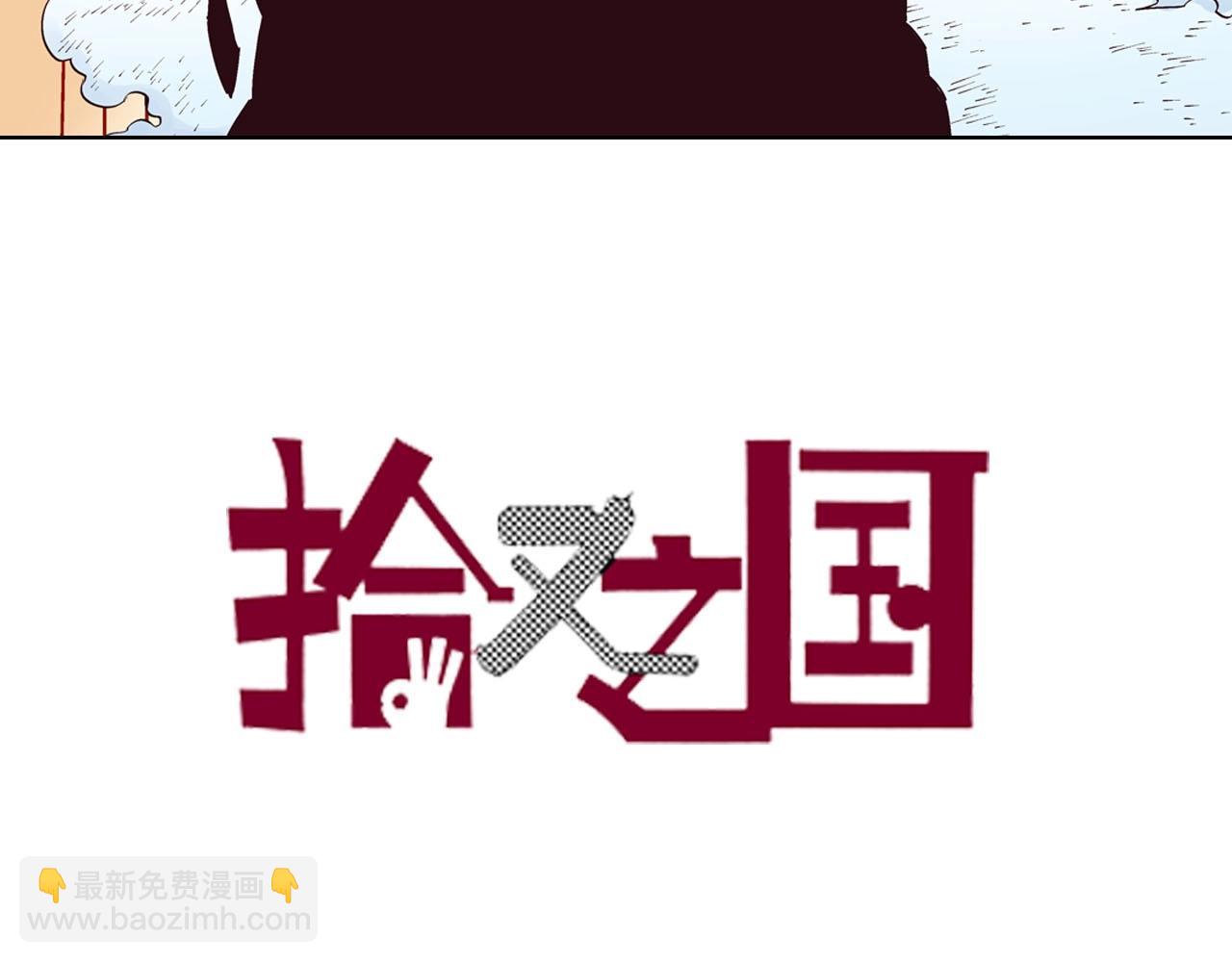 第92话 倒数时刻（一）(1/2)-第94话