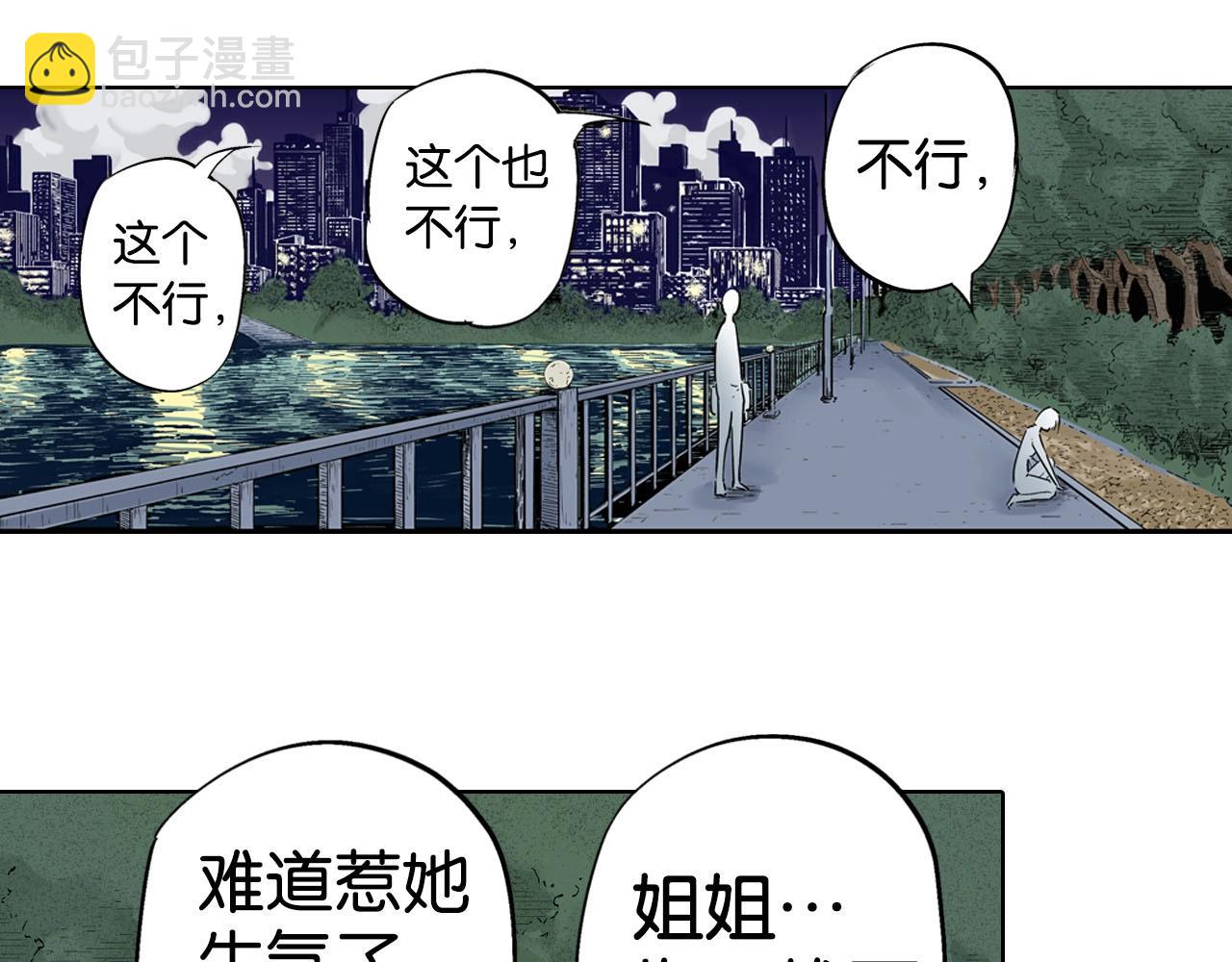 第92话 倒数时刻（一）(1/2)-第94话