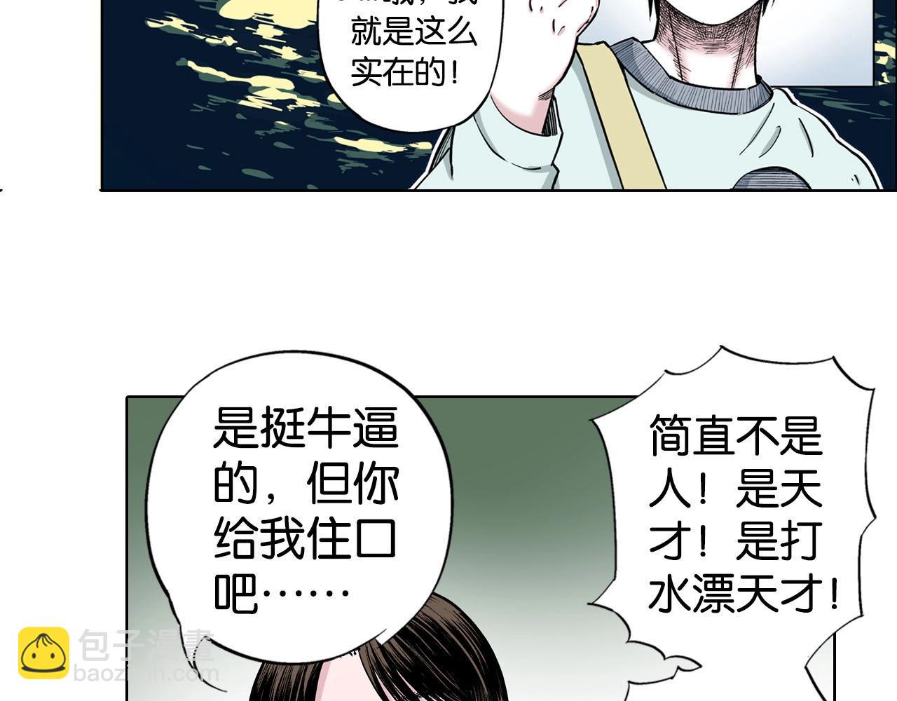 第92话 倒数时刻（一）(1/2)-第94话