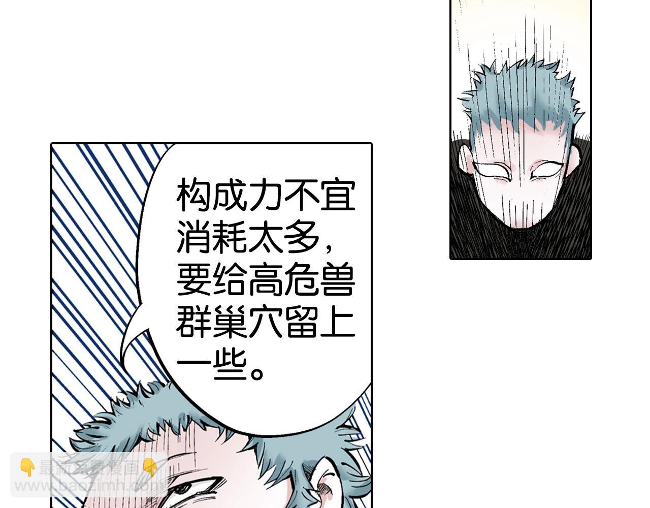 第94话 倒数时刻（三）(1/3)-第96话