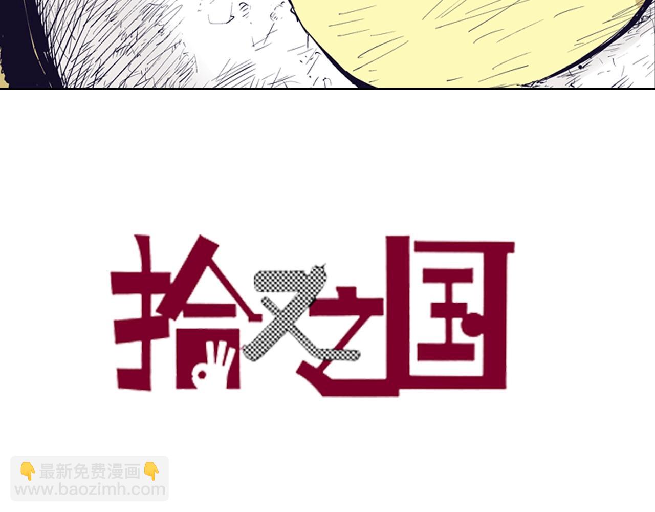 第98话 回见（2）(1/4)-第100话