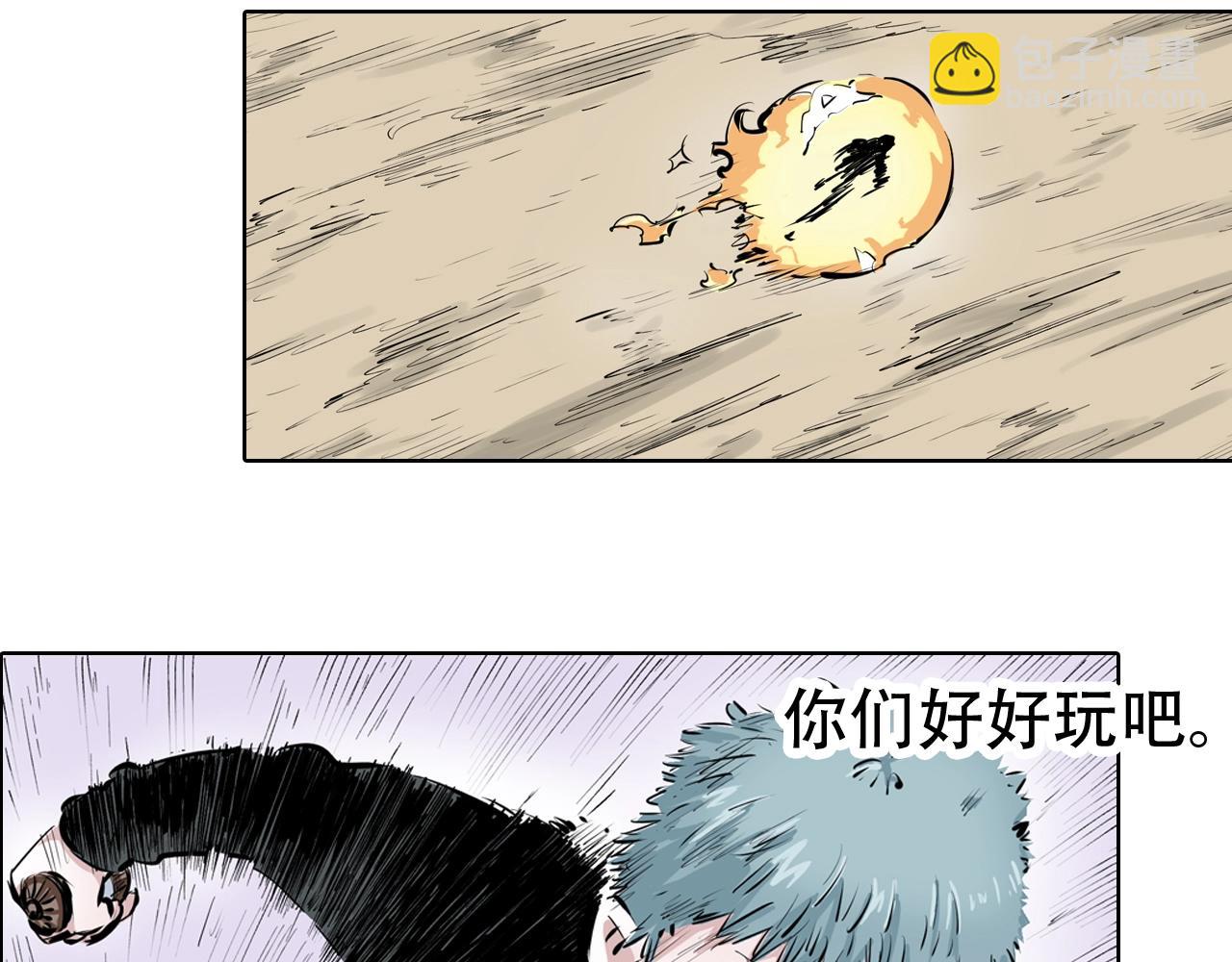 第98话 回见（2）(1/4)-第100话