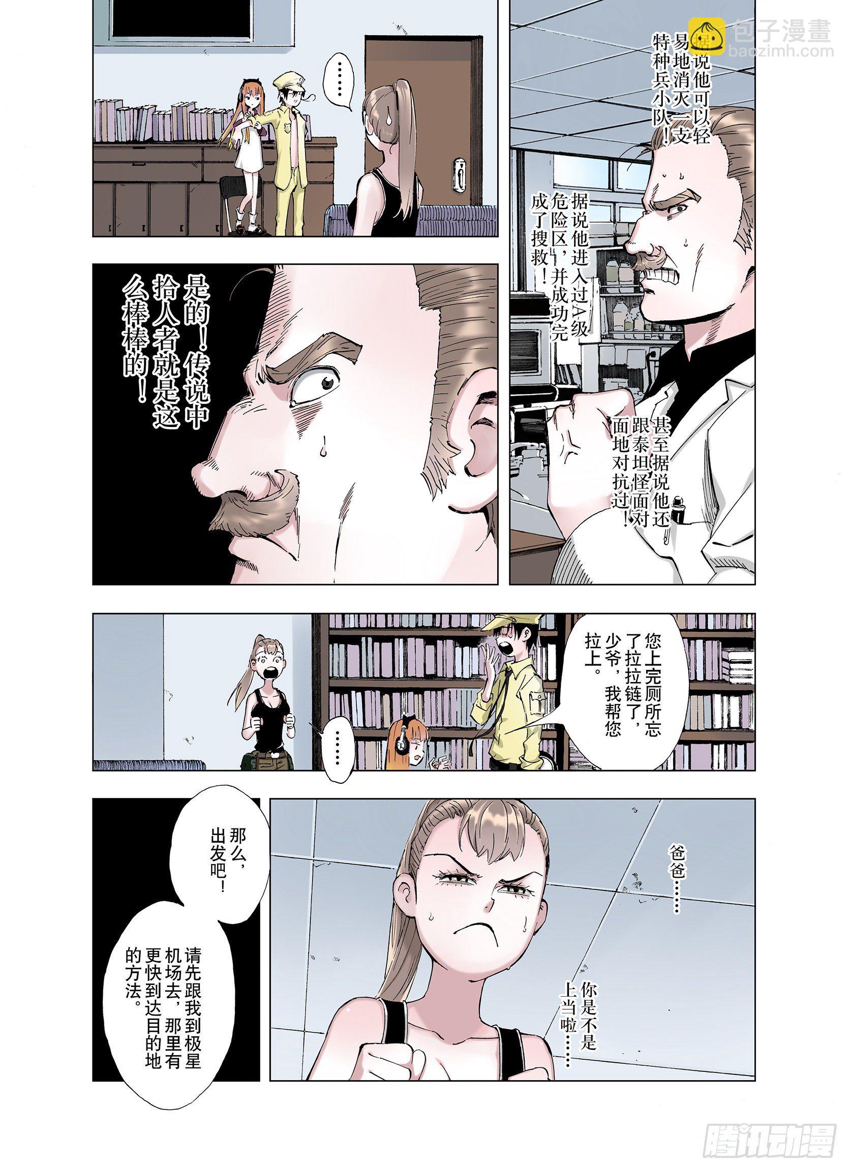 第1话 拾人馆-第2话