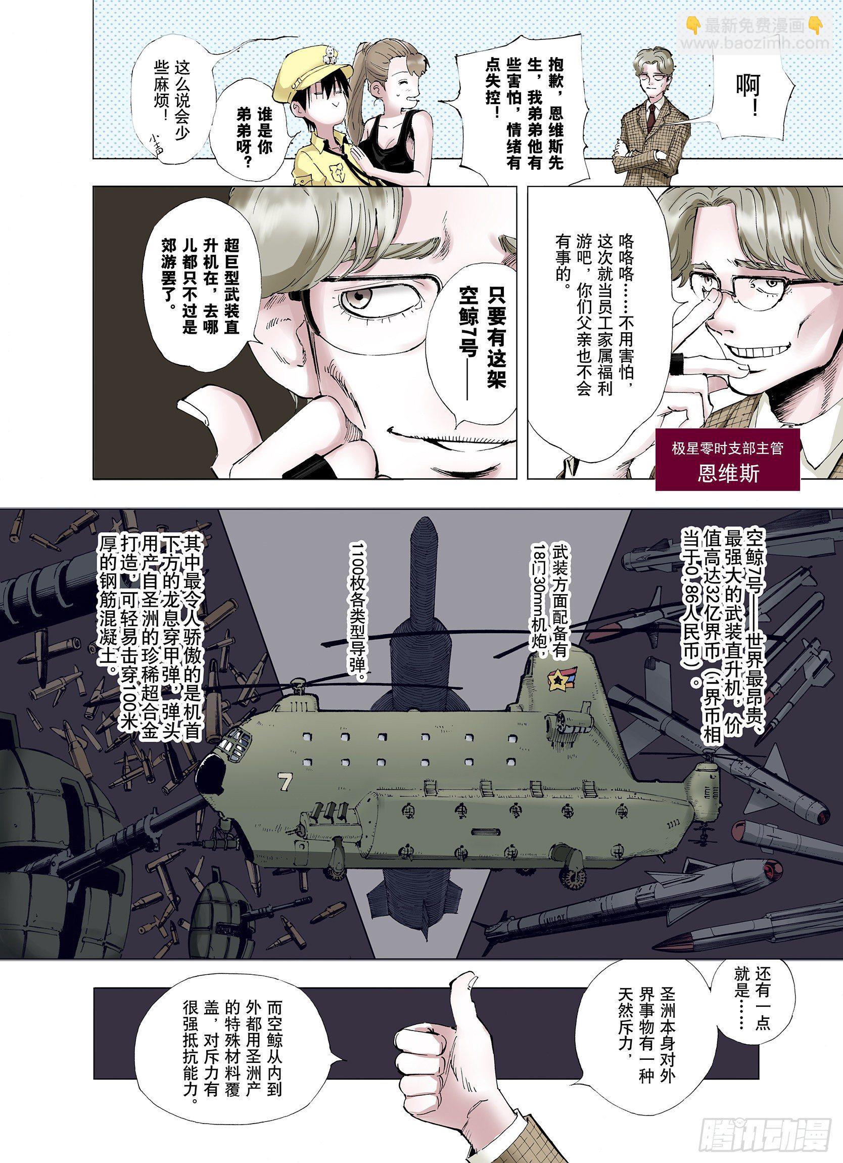 第1话 拾人馆-第2话