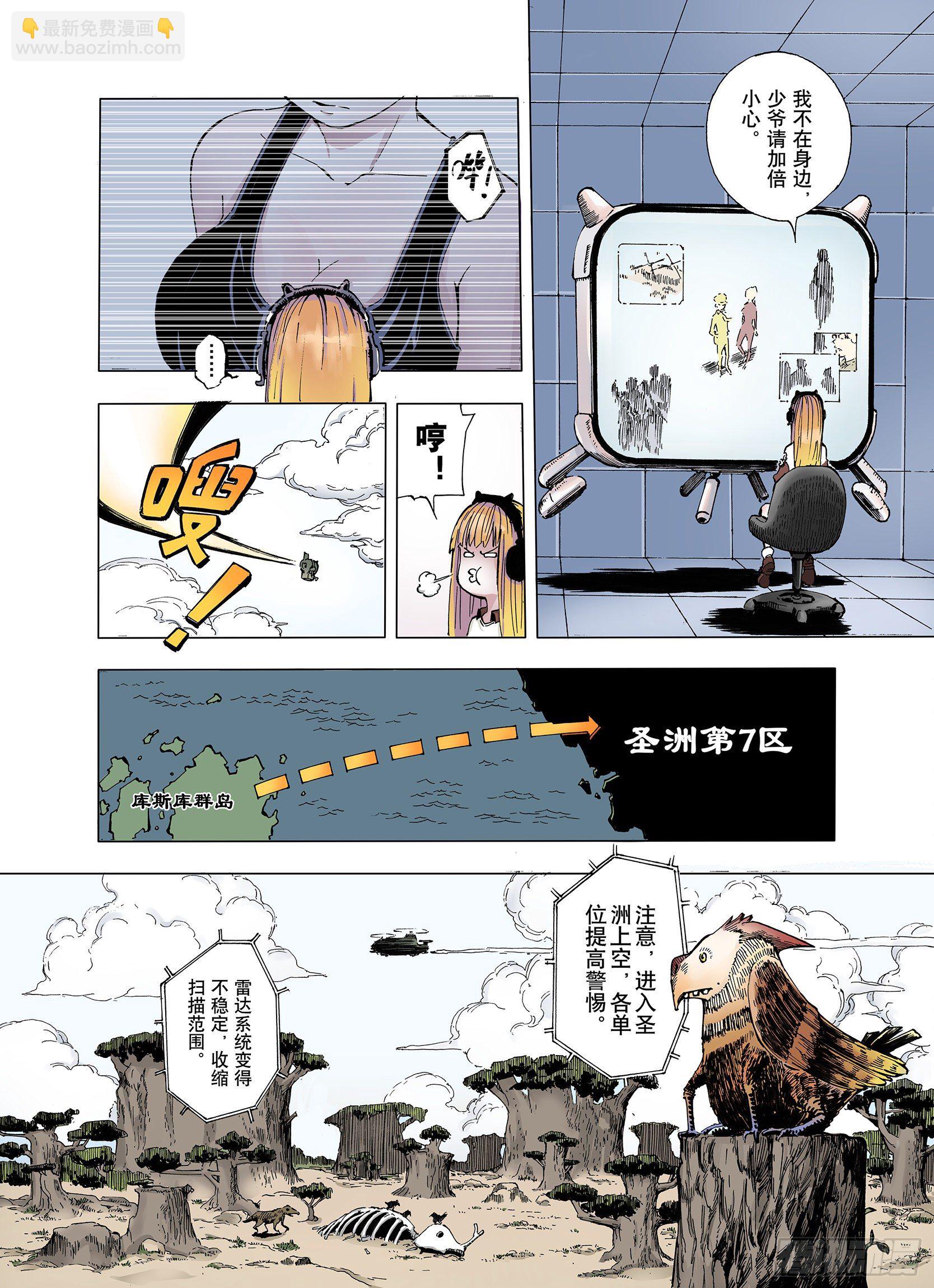 第1话 拾人馆-第2话