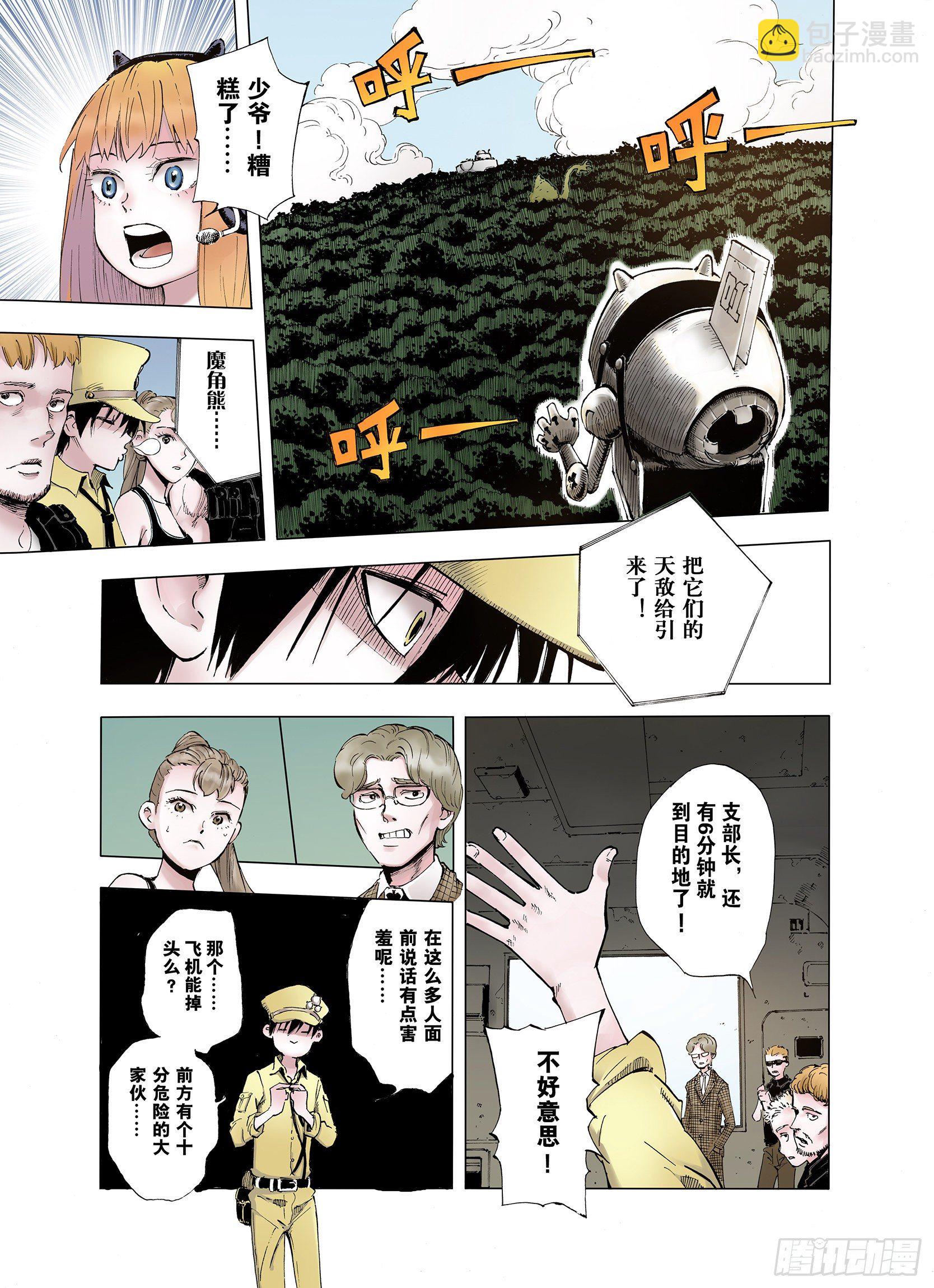 第1话 拾人馆-第2话