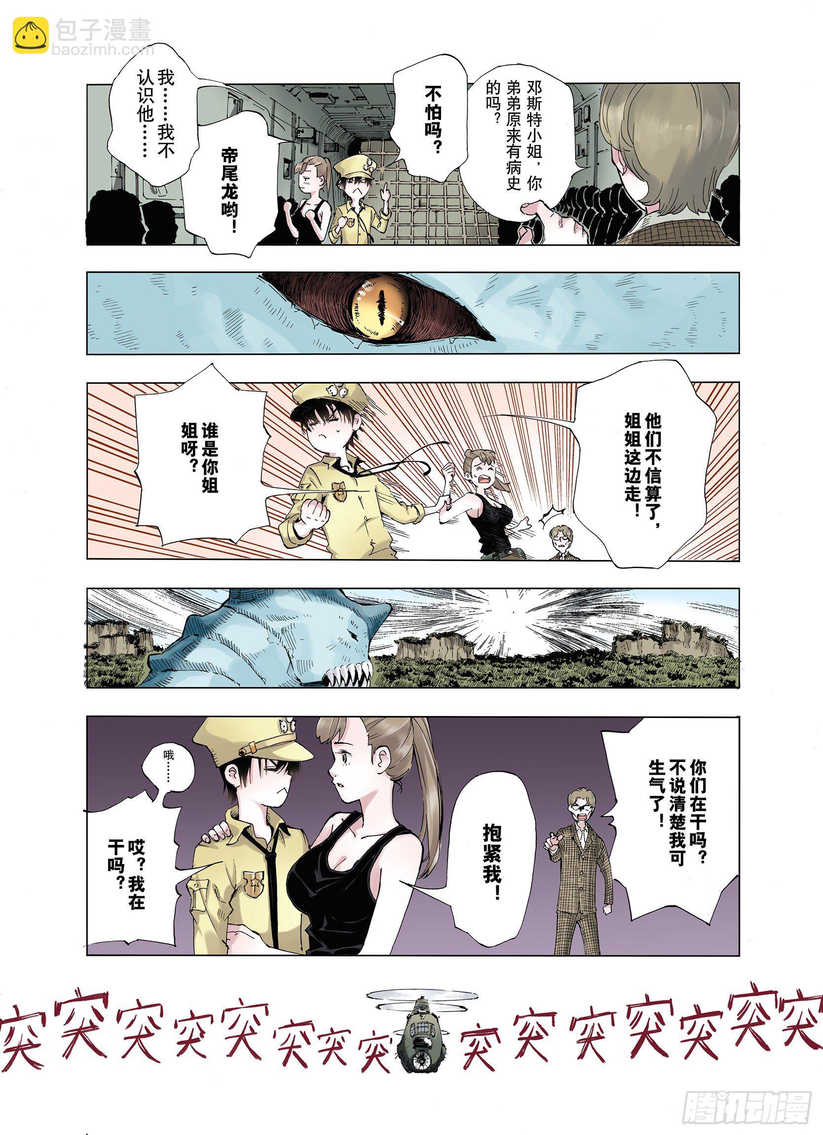 第1话 拾人馆-第2话