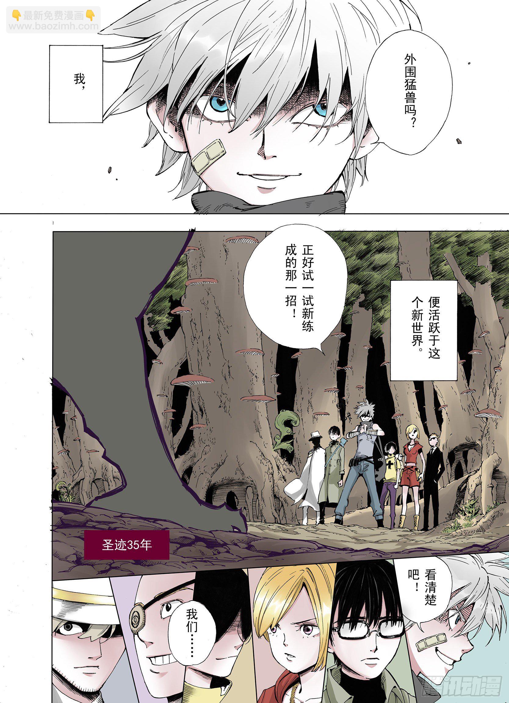 第1话 拾人馆-第2话