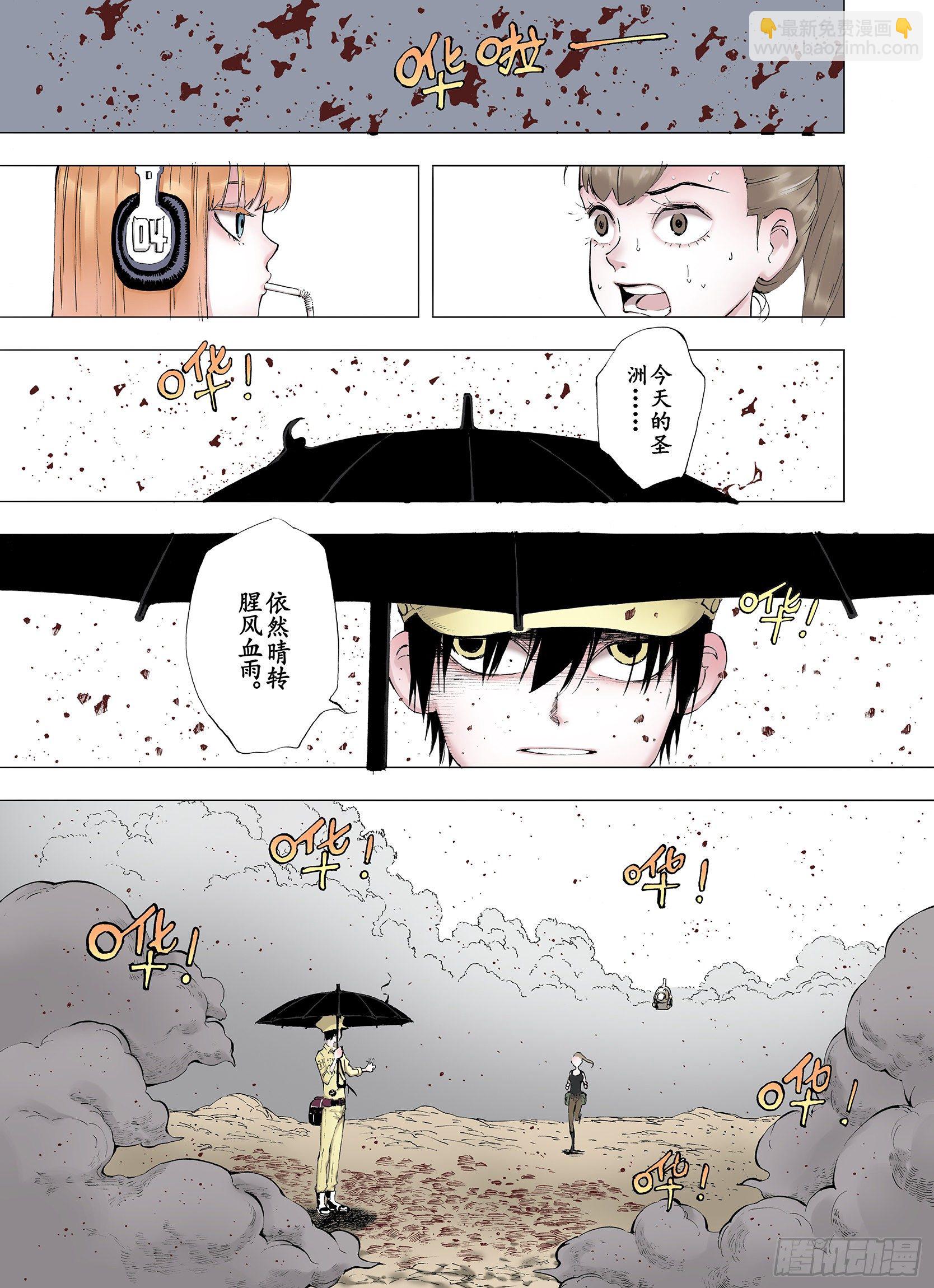 第1话 拾人馆-第2话