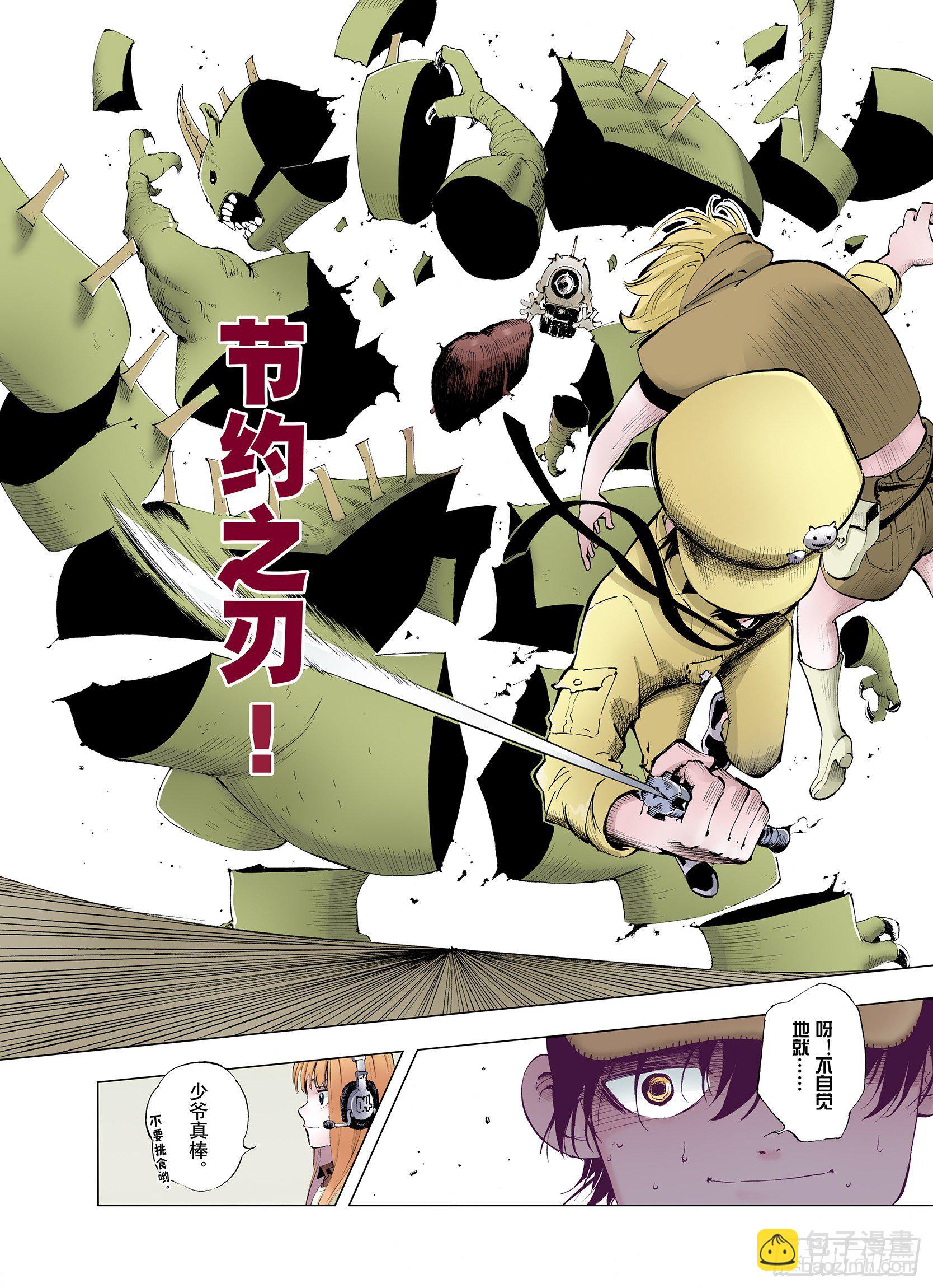 第1话 拾人馆-第2话