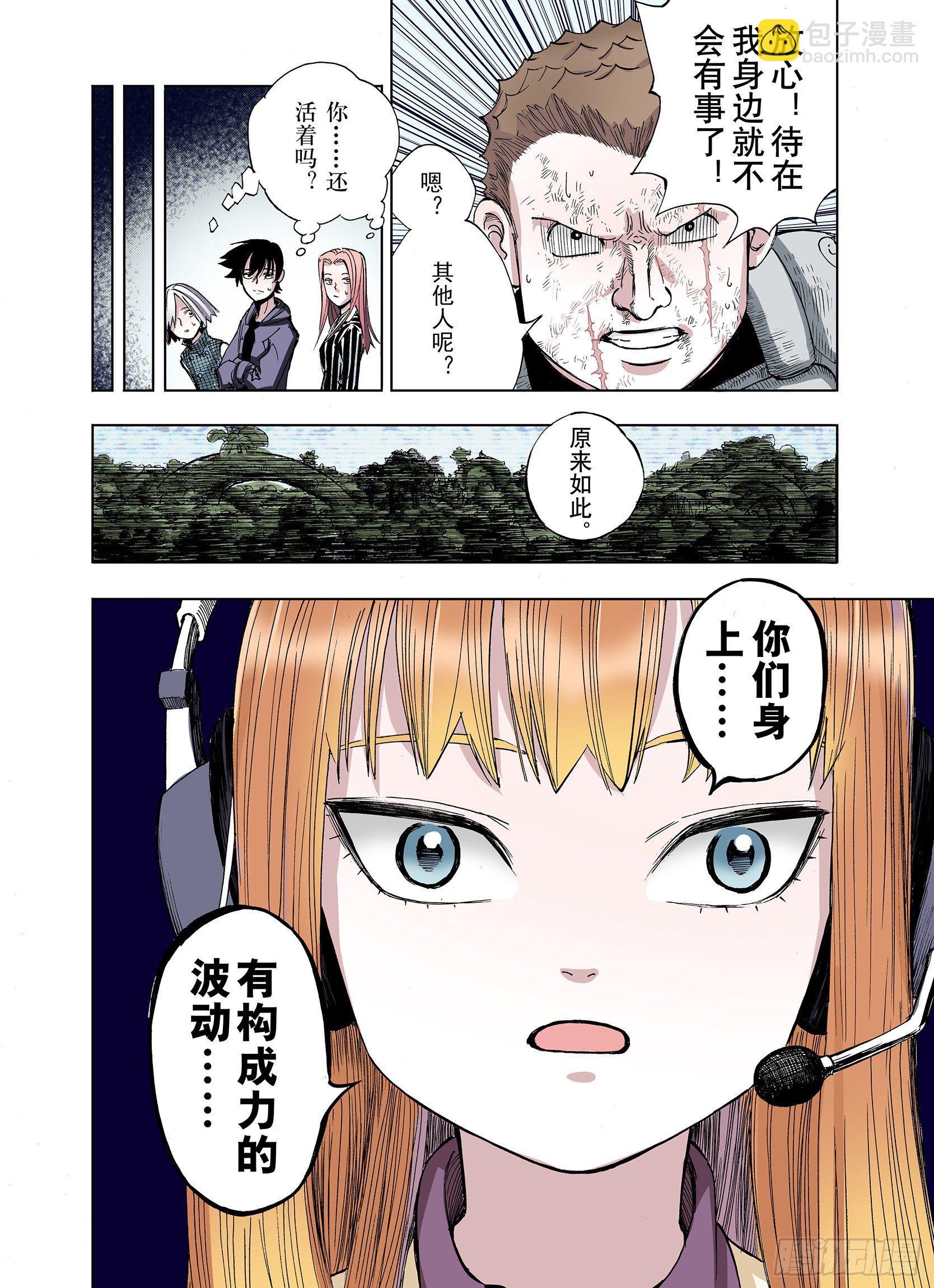 第11话 空想世界的构造者-第12话