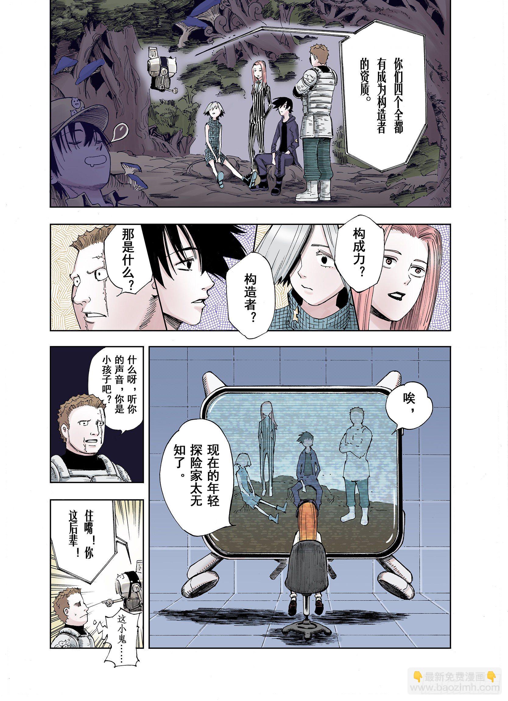 第11话 空想世界的构造者-第12话