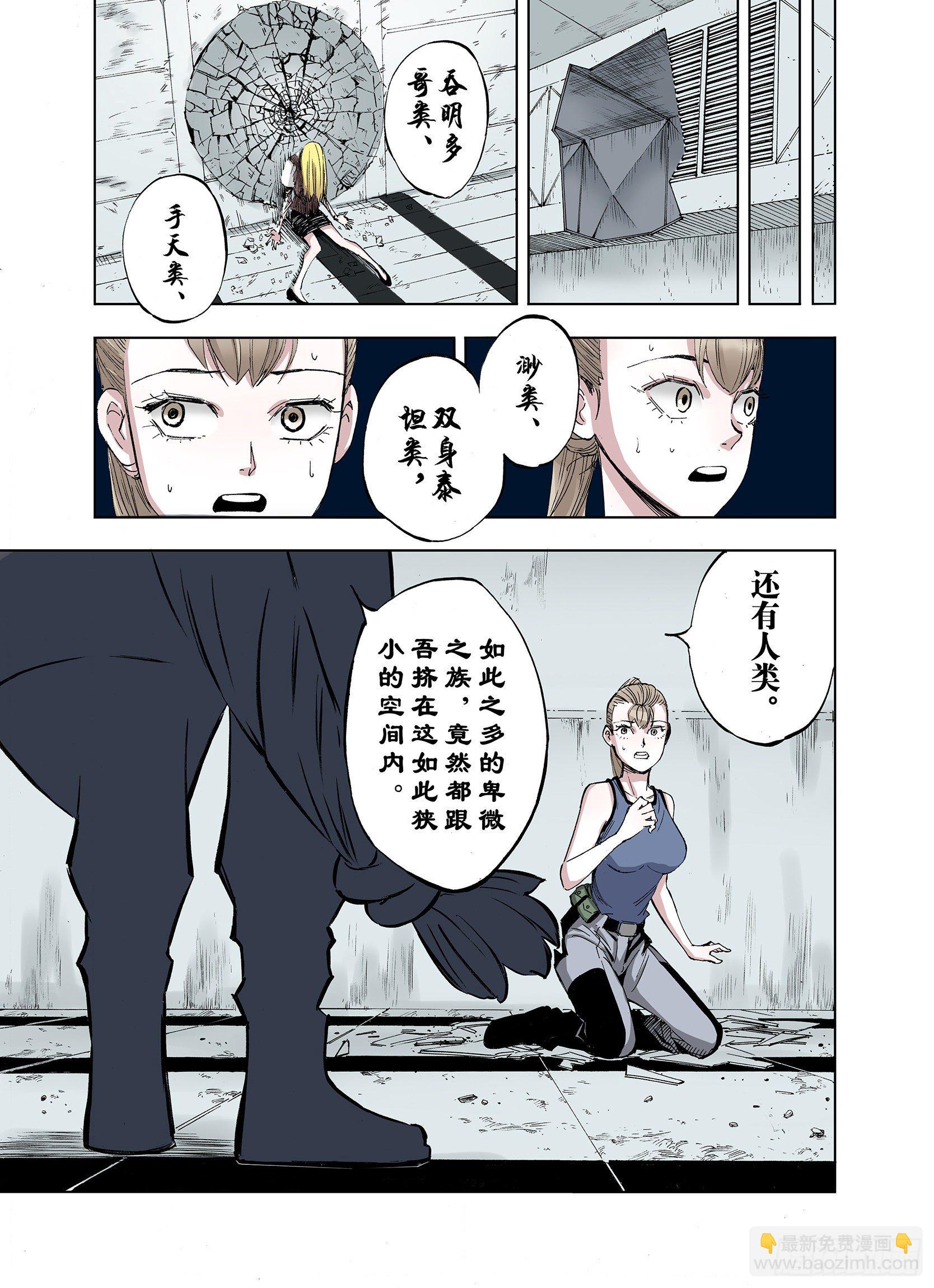 第11话 空想世界的构造者-第12话