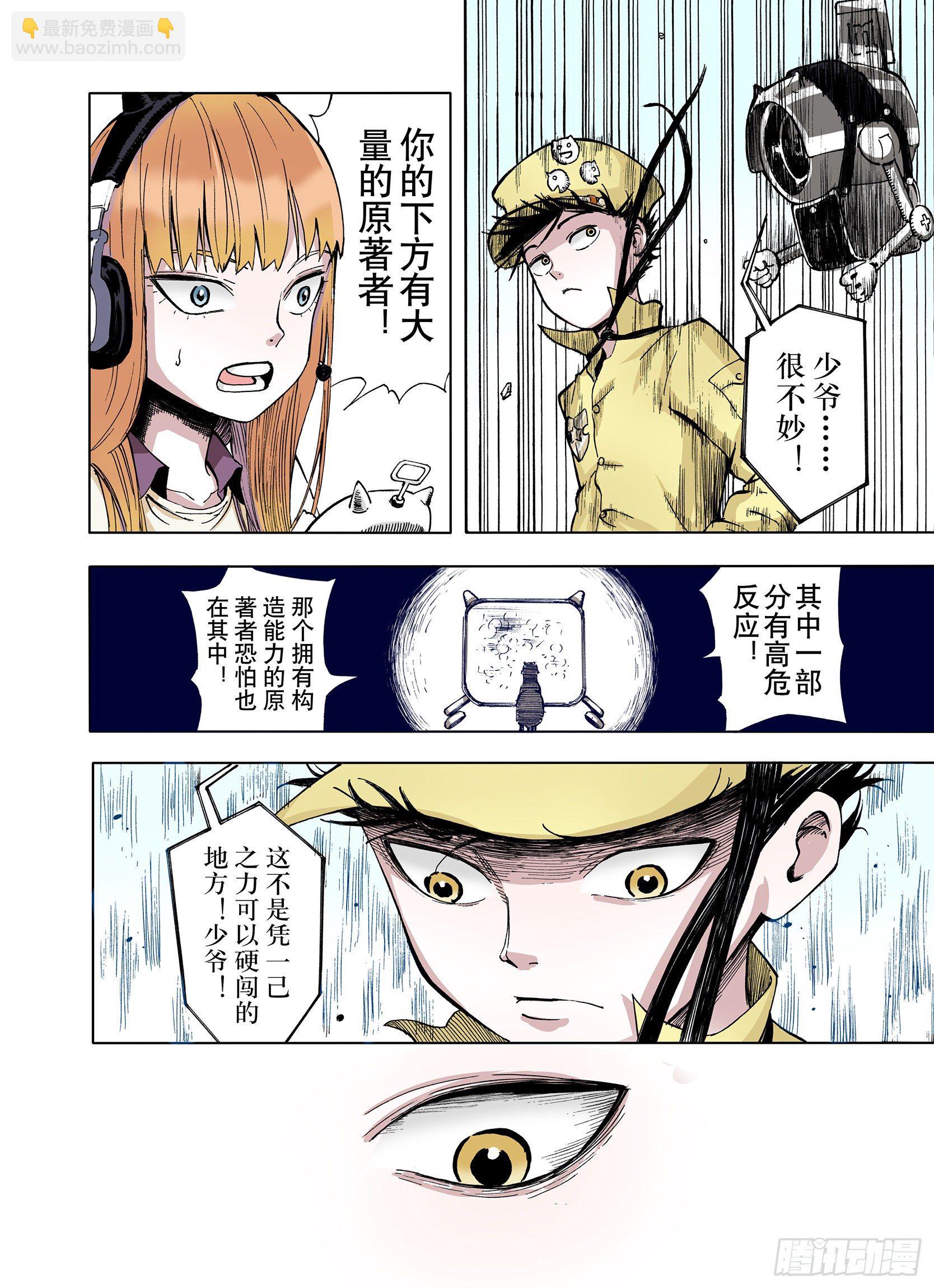 第11话 空想世界的构造者-第12话