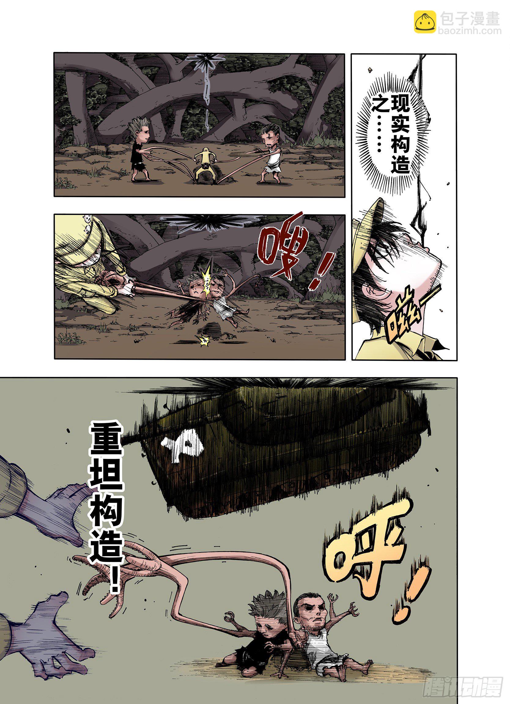 第11话 空想世界的构造者-第12话