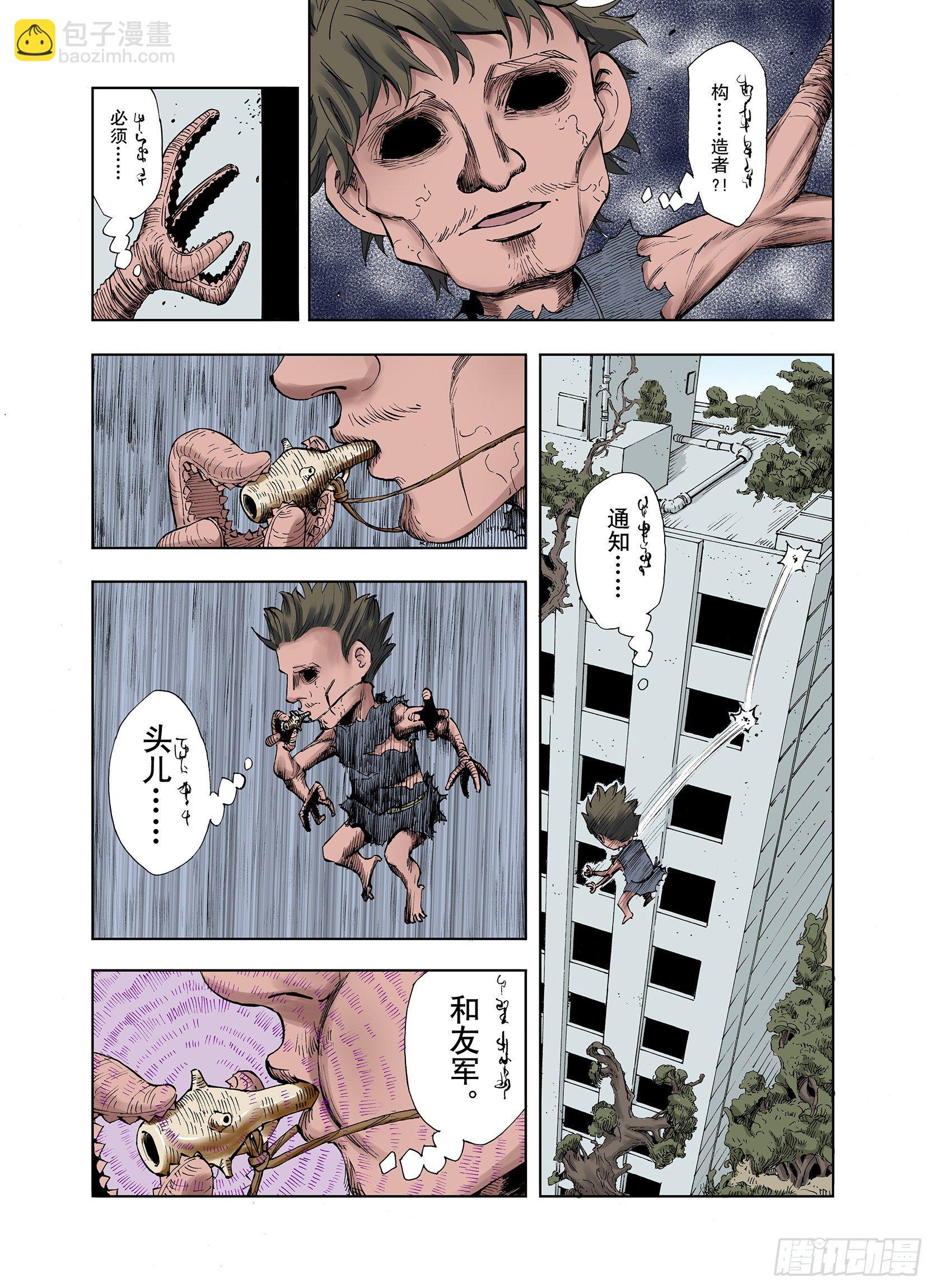 第13话 空想阴影-第14话