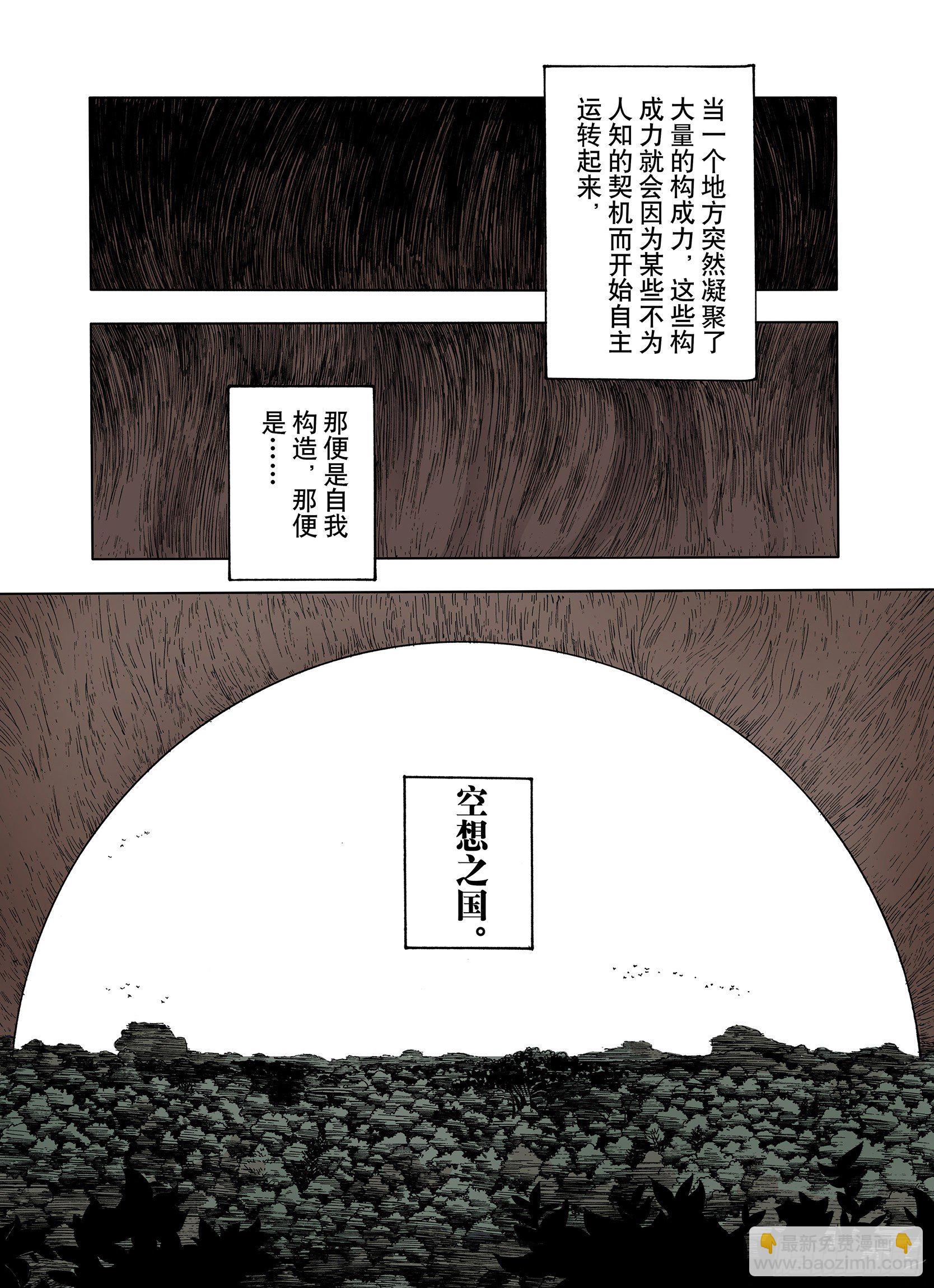 第13话 空想阴影-第14话