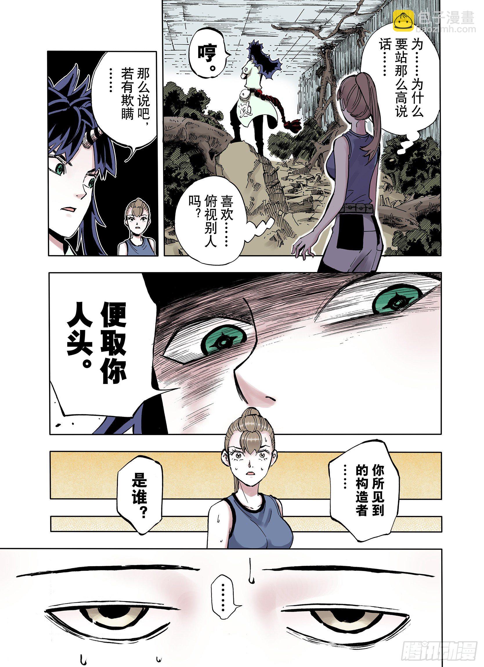 第13话 空想阴影-第14话