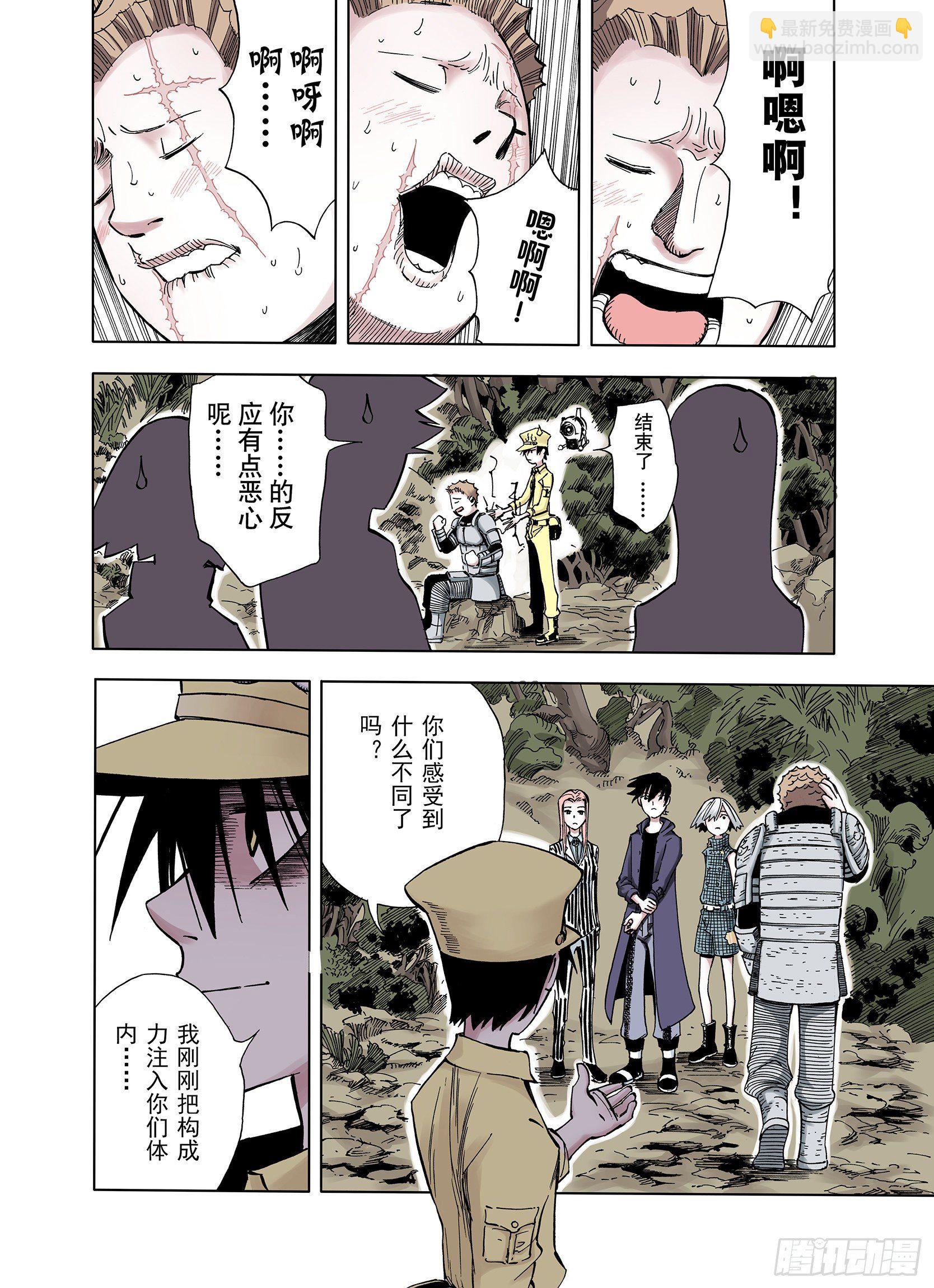 第13话 空想阴影-第14话