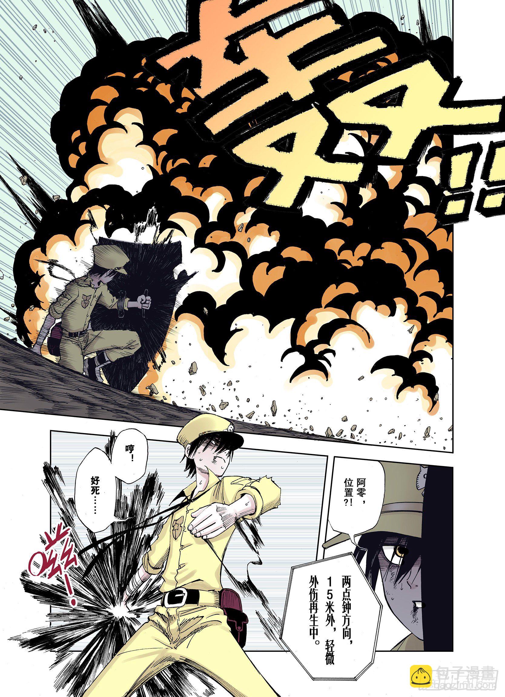 第17话 奇人的空想-第18话