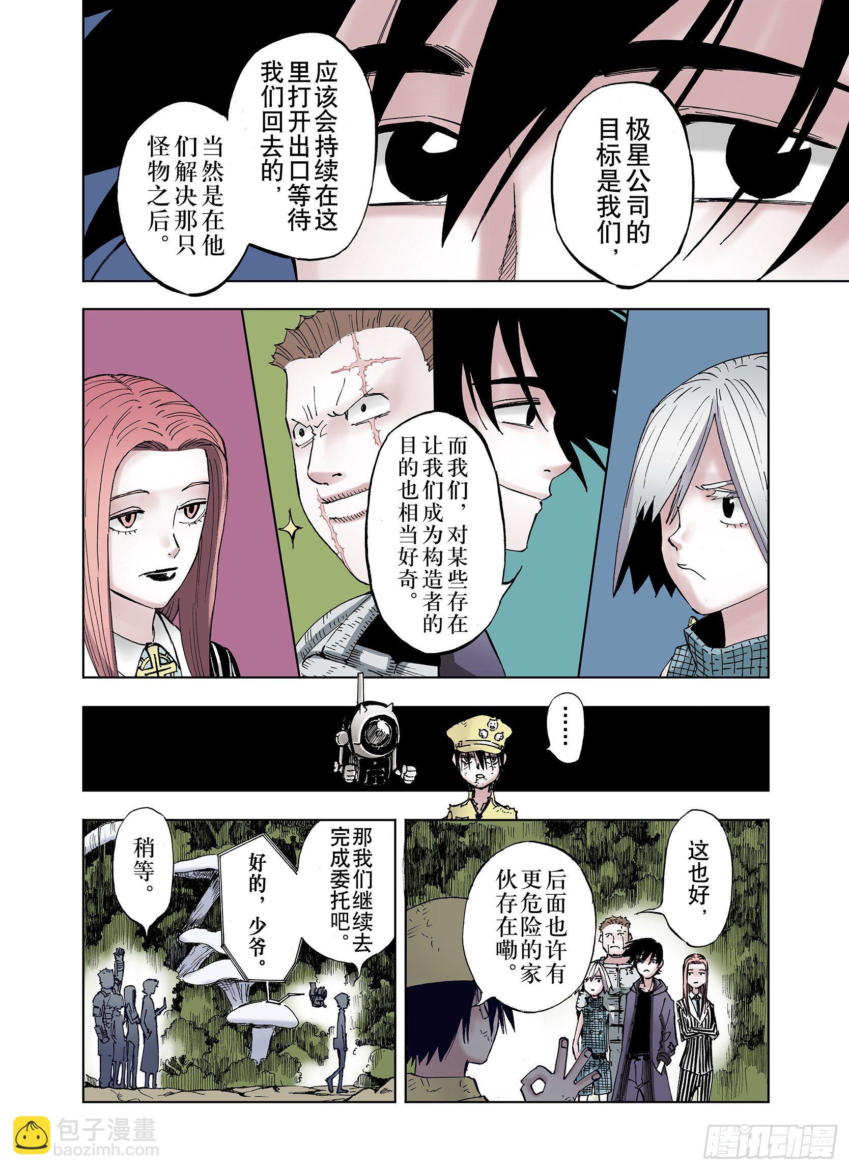 第19话 空想的问候-第20话