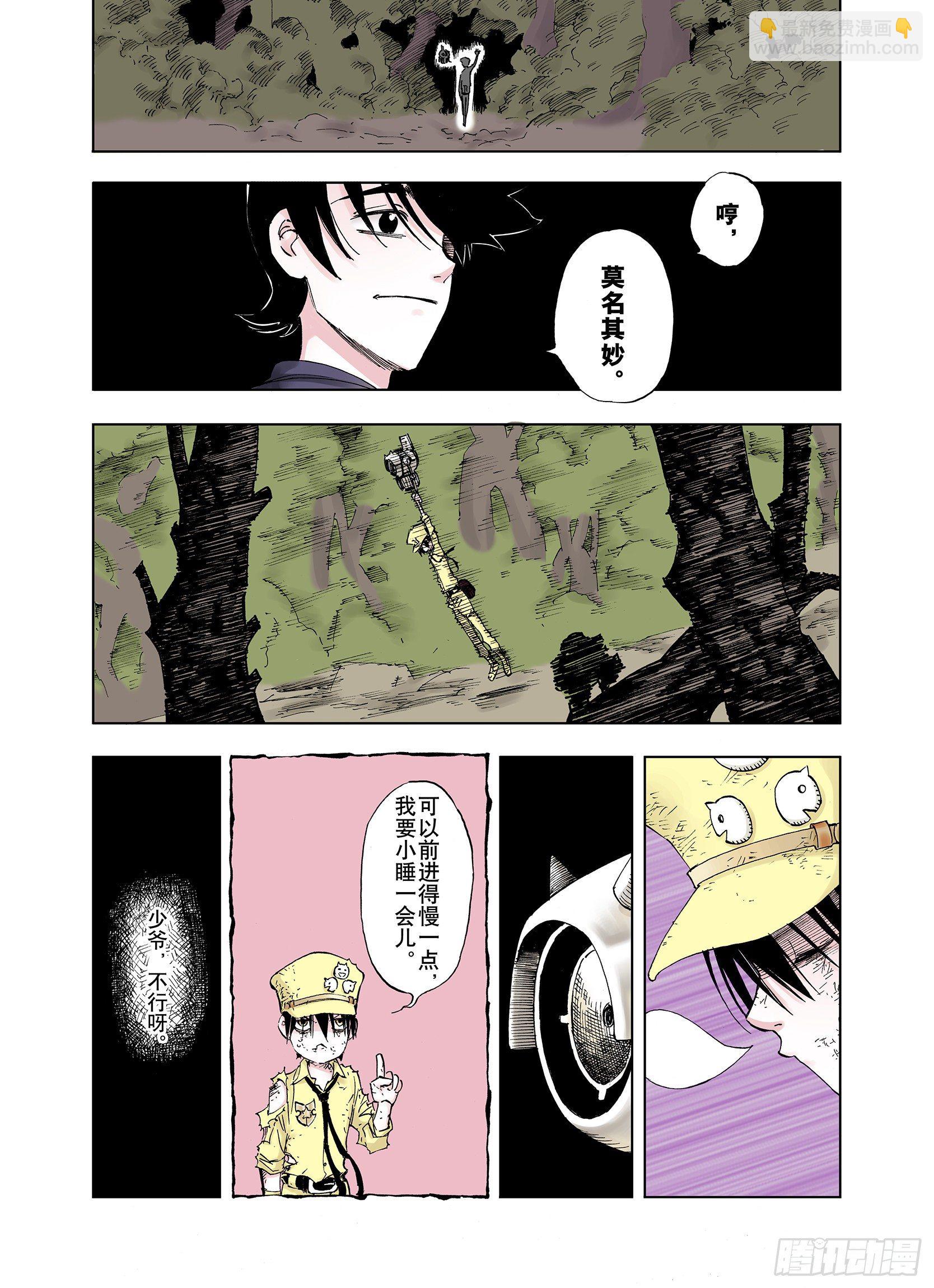 第19话 空想的问候-第20话