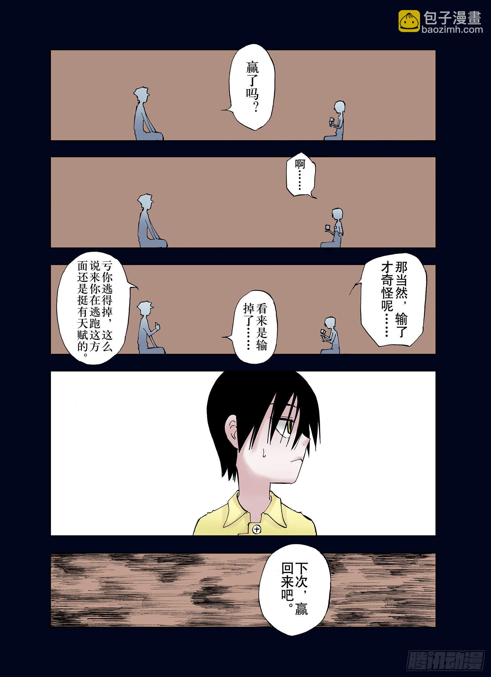 第19话 空想的问候-第20话