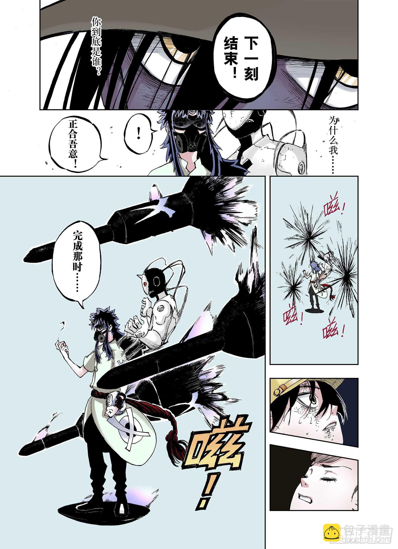 第21话 最后的空想-第22话