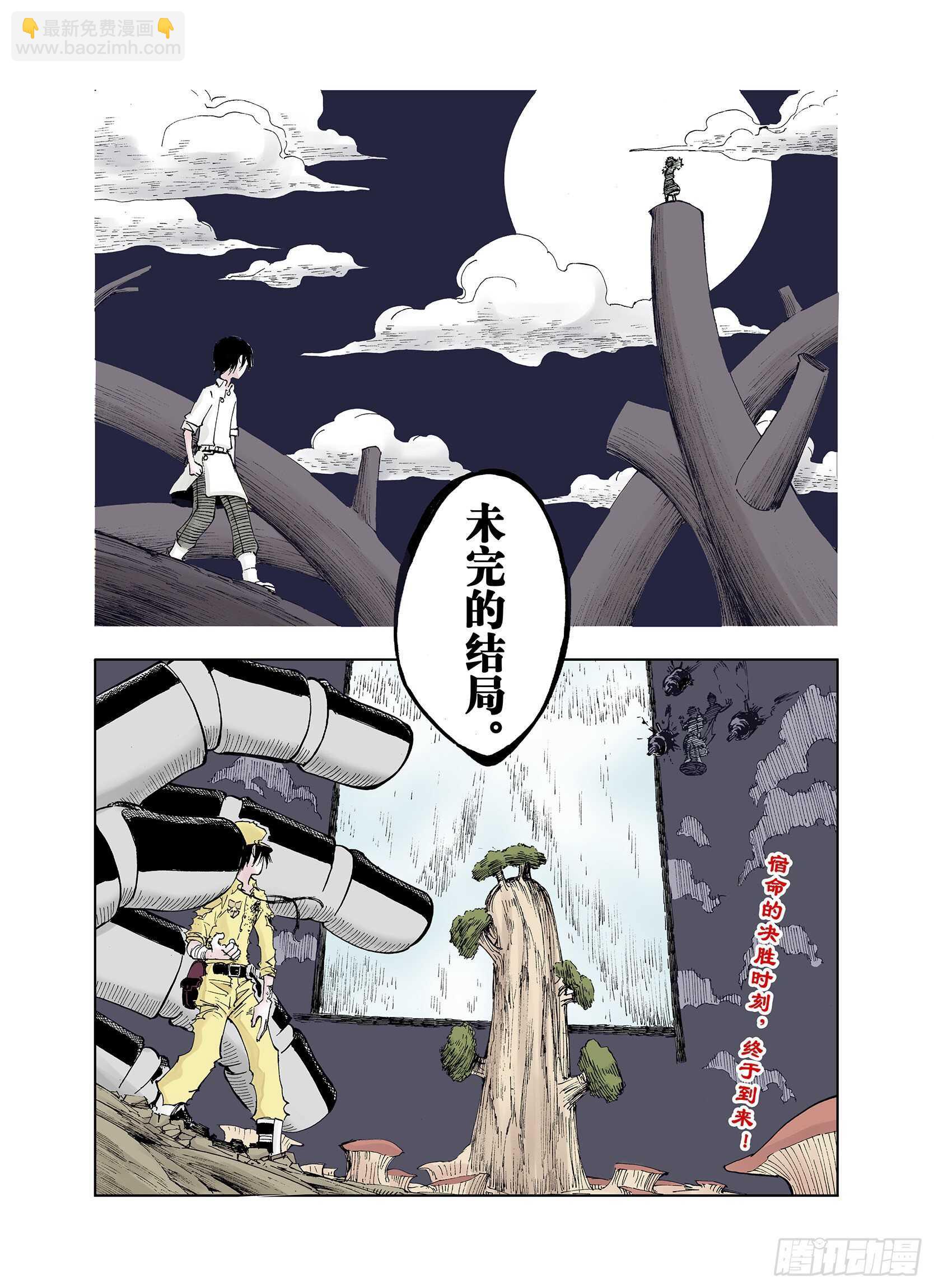 第21话 最后的空想-第22话