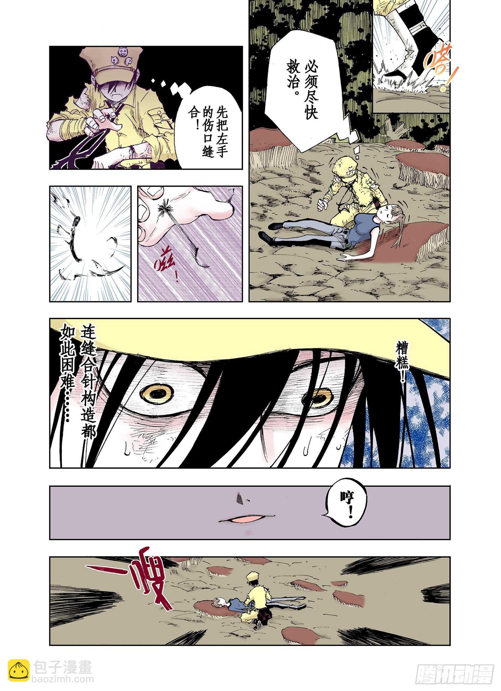 第21话 最后的空想-第22话