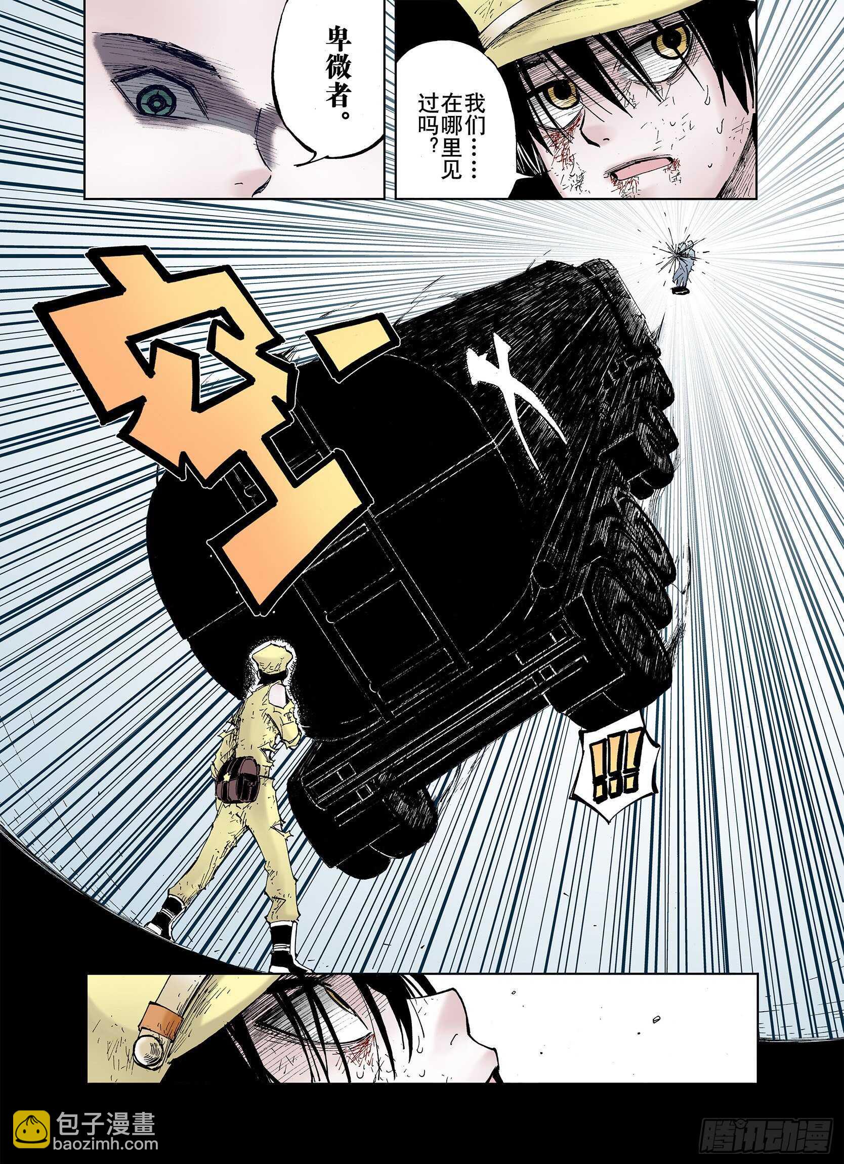 第21话 最后的空想-第22话