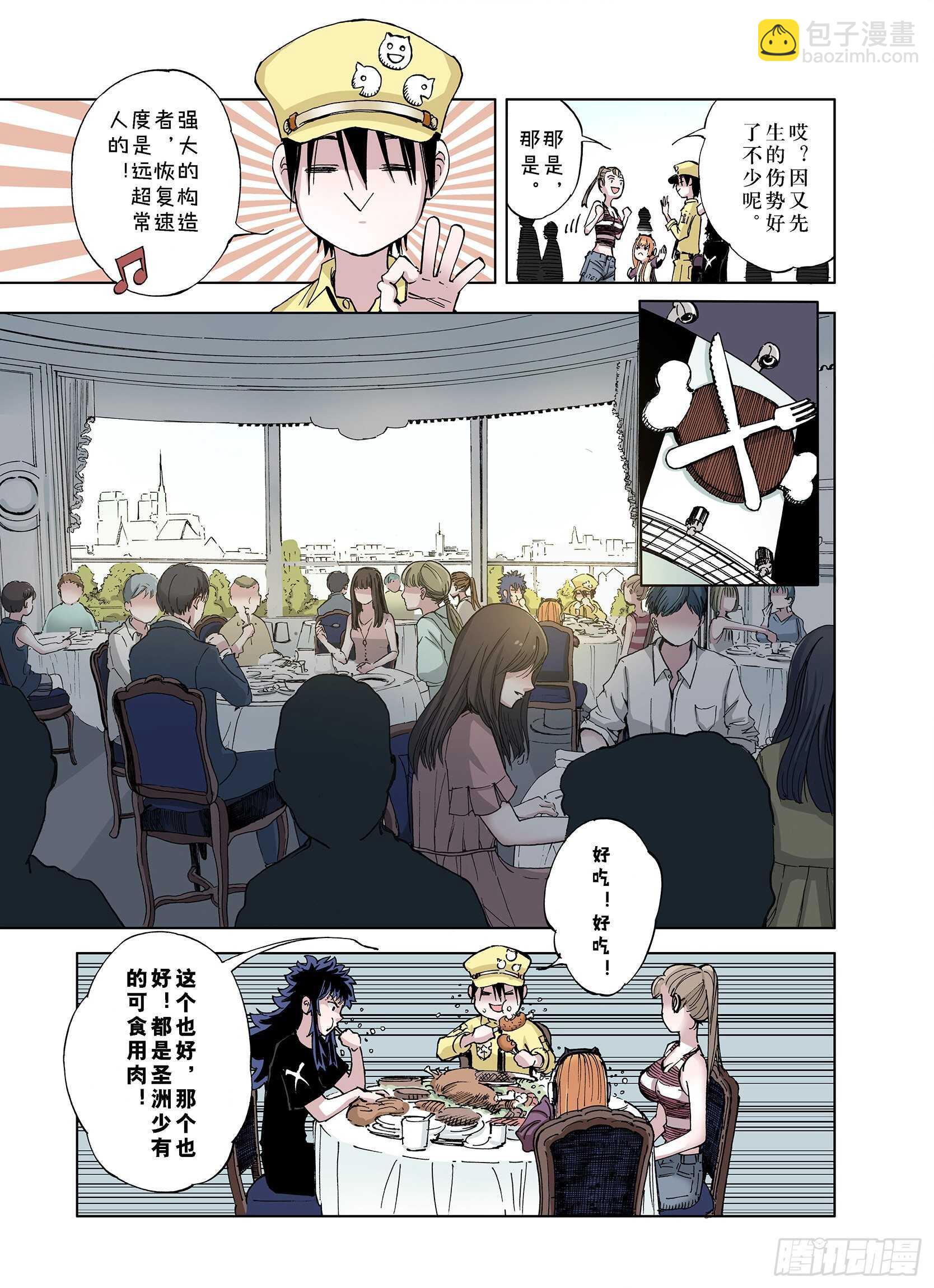 第23话 小日常和世界王-第24话