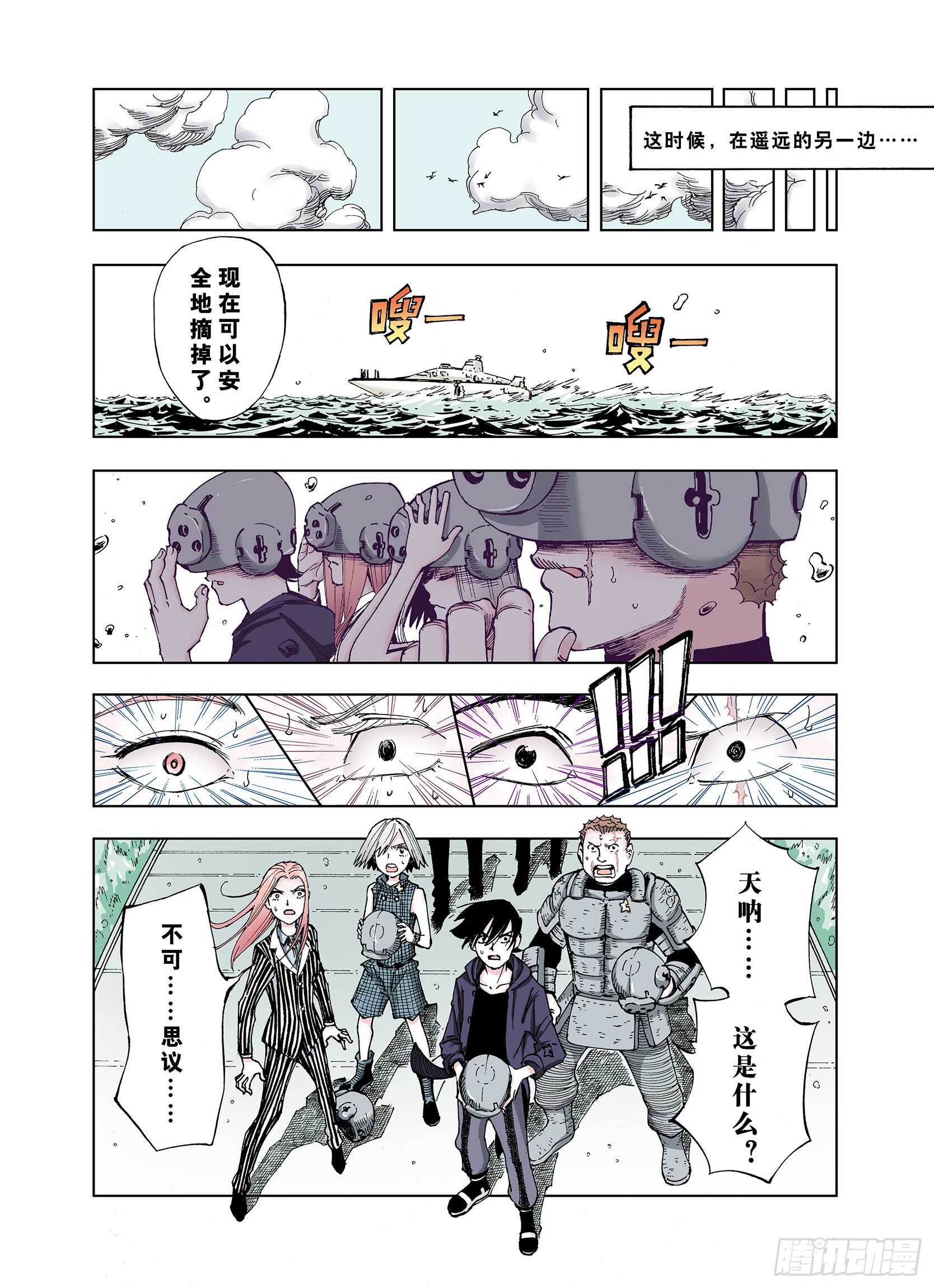 第23话 小日常和世界王-第24话