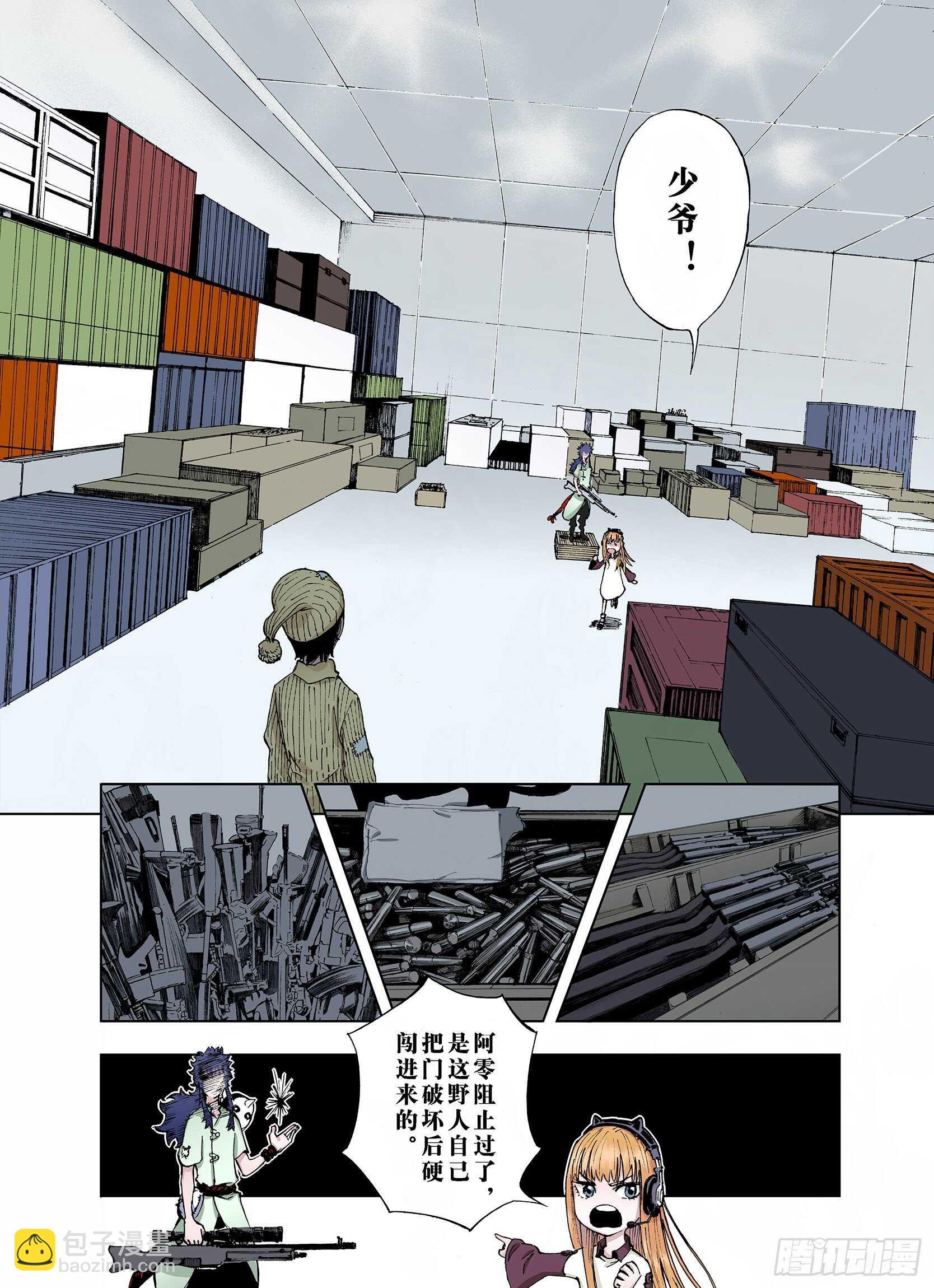 第23话 小日常和世界王-第24话