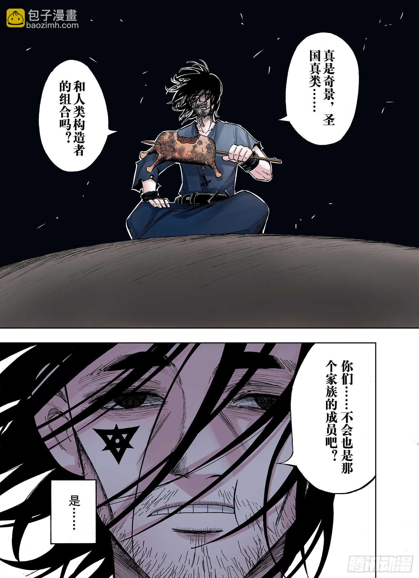 第25话 再加几千如何？-第26话