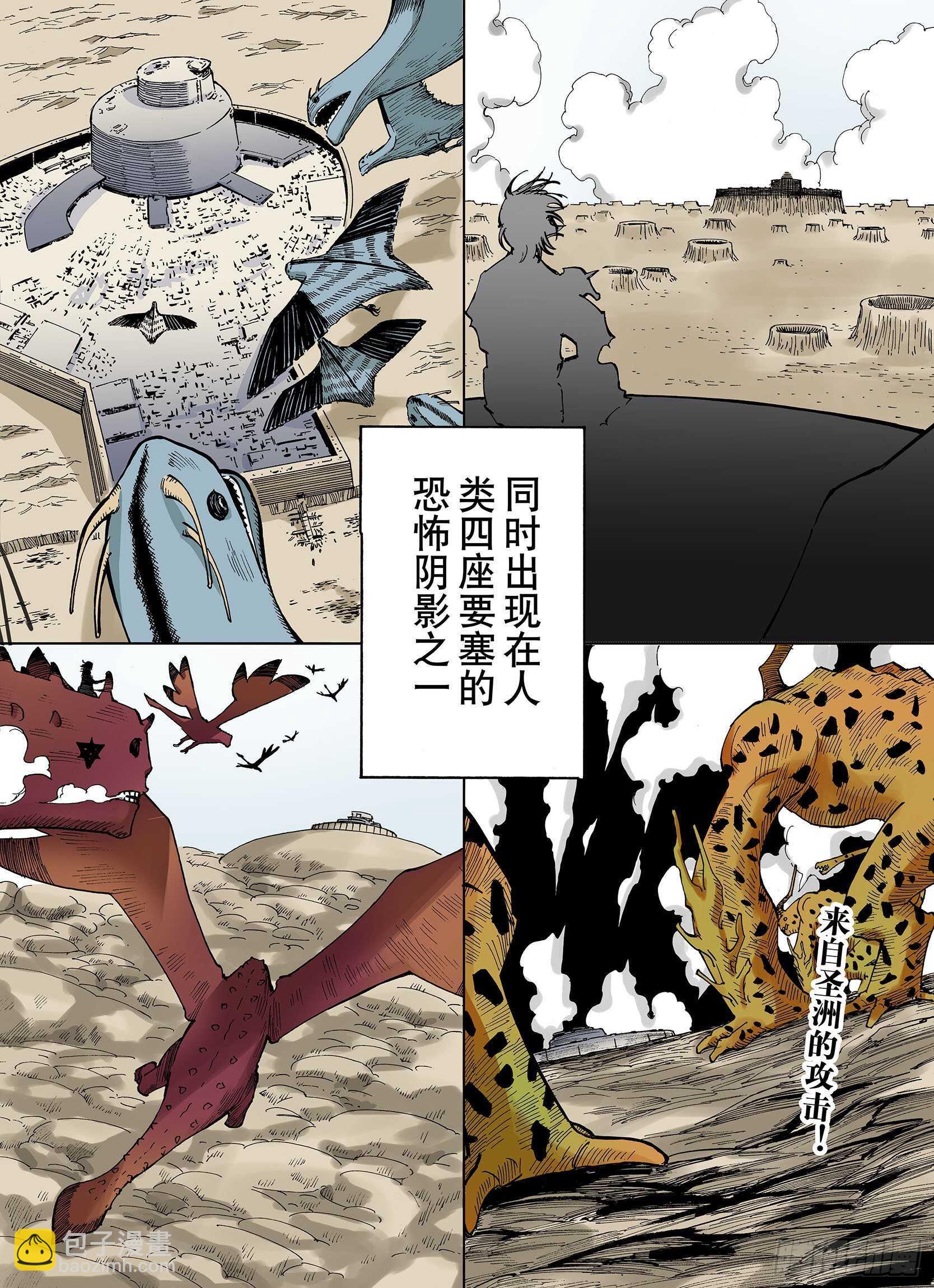 第25话 再加几千如何？-第26话