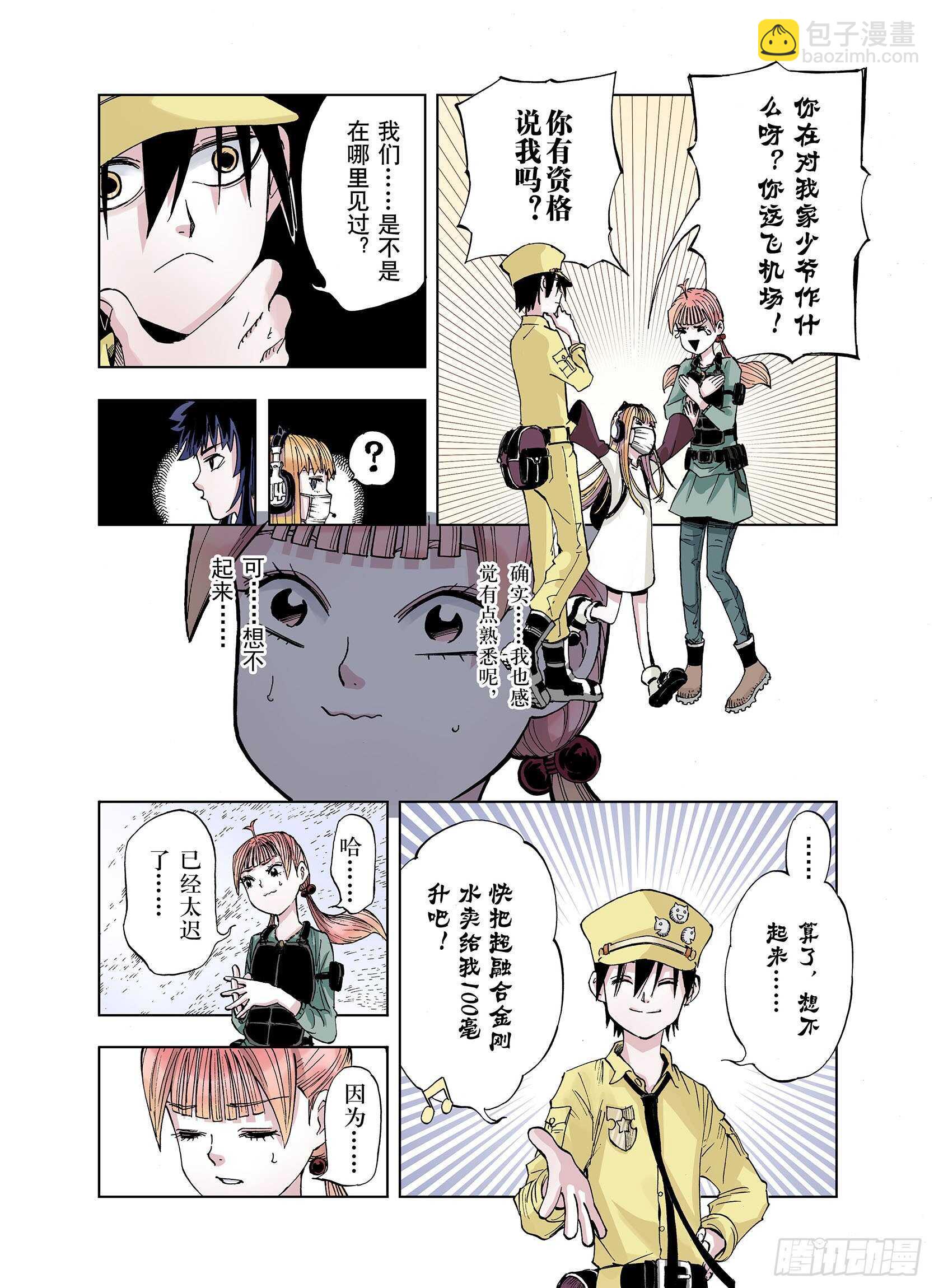 第25话 再加几千如何？-第26话