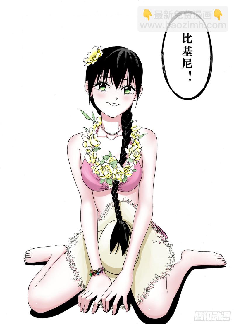 第27话 离结局还早！-第28话