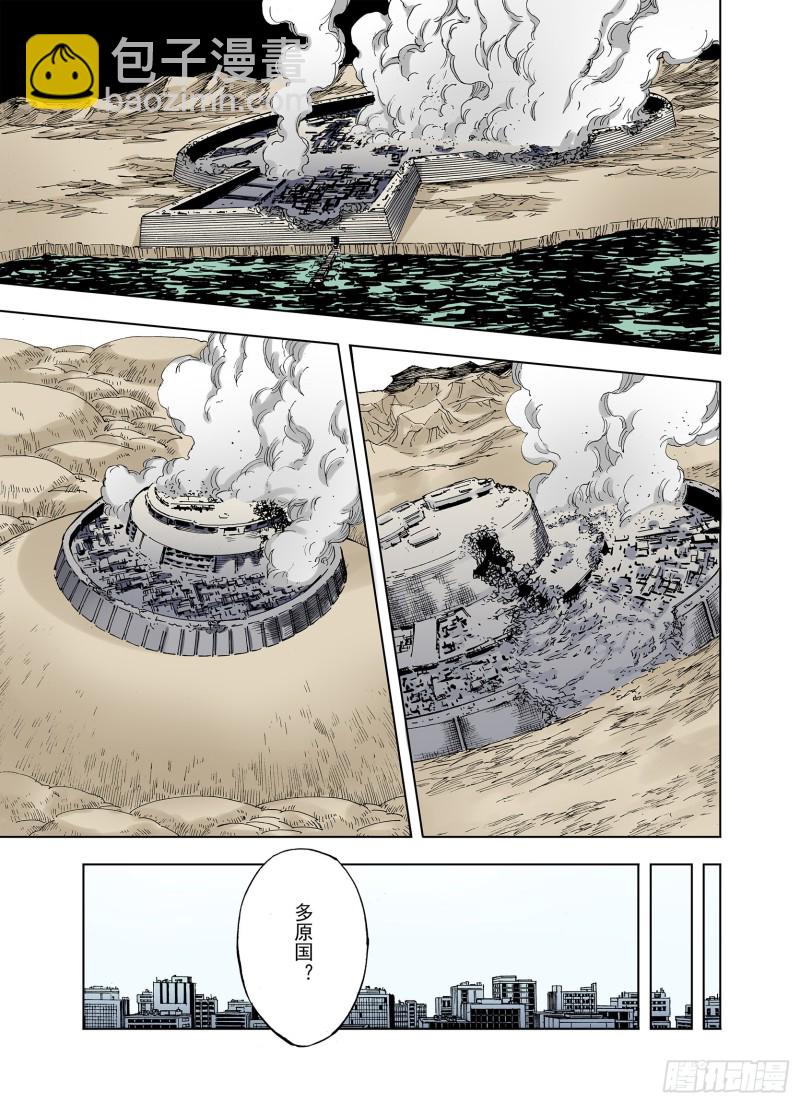 第27话 离结局还早！-第28话