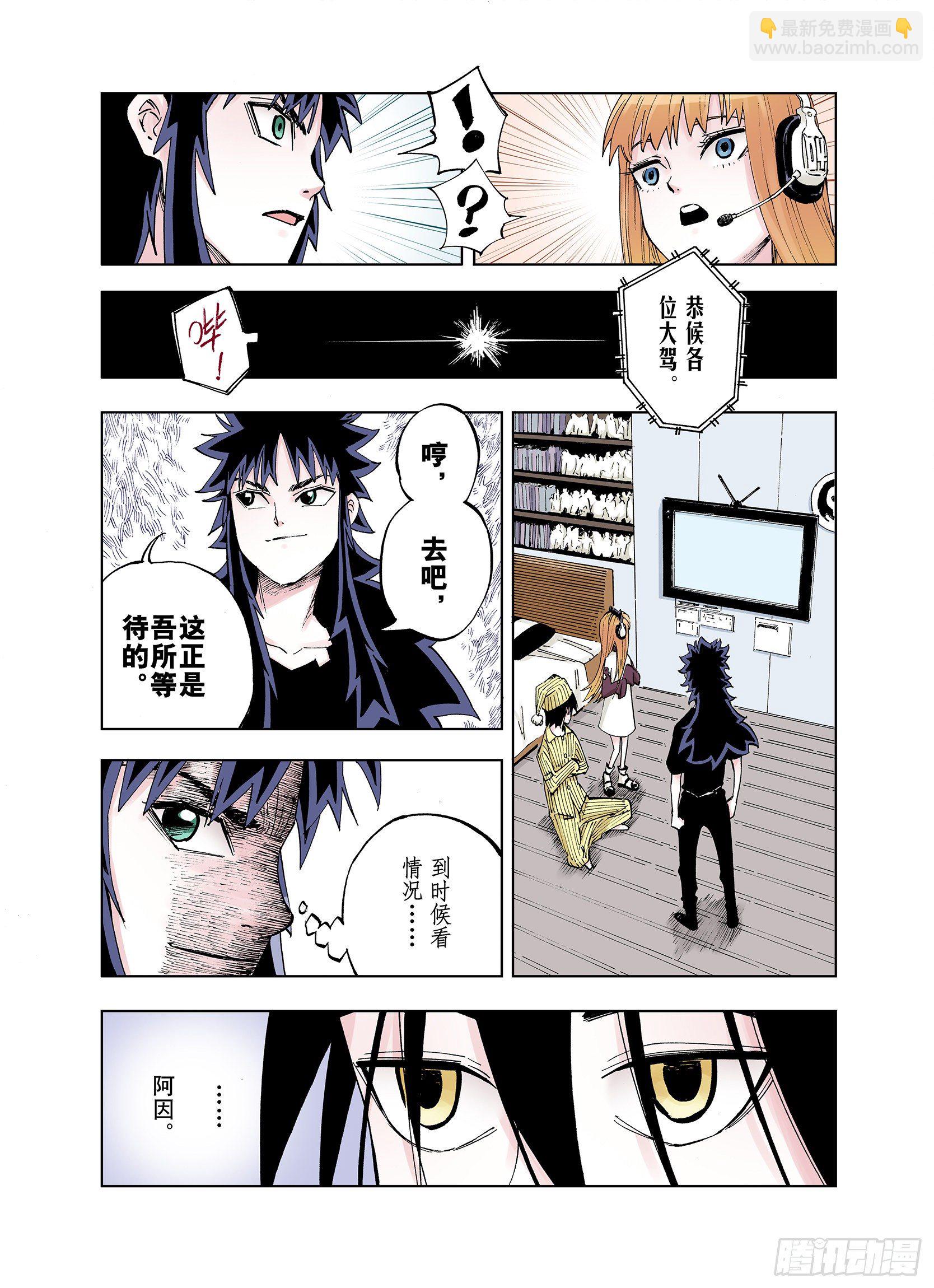 第29话 未神明阿一族-第30话