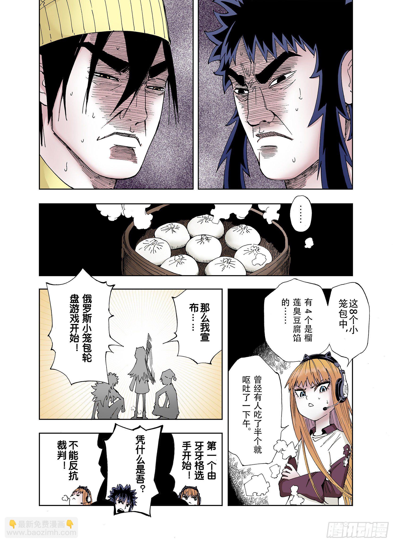 第29话 未神明阿一族-第30话