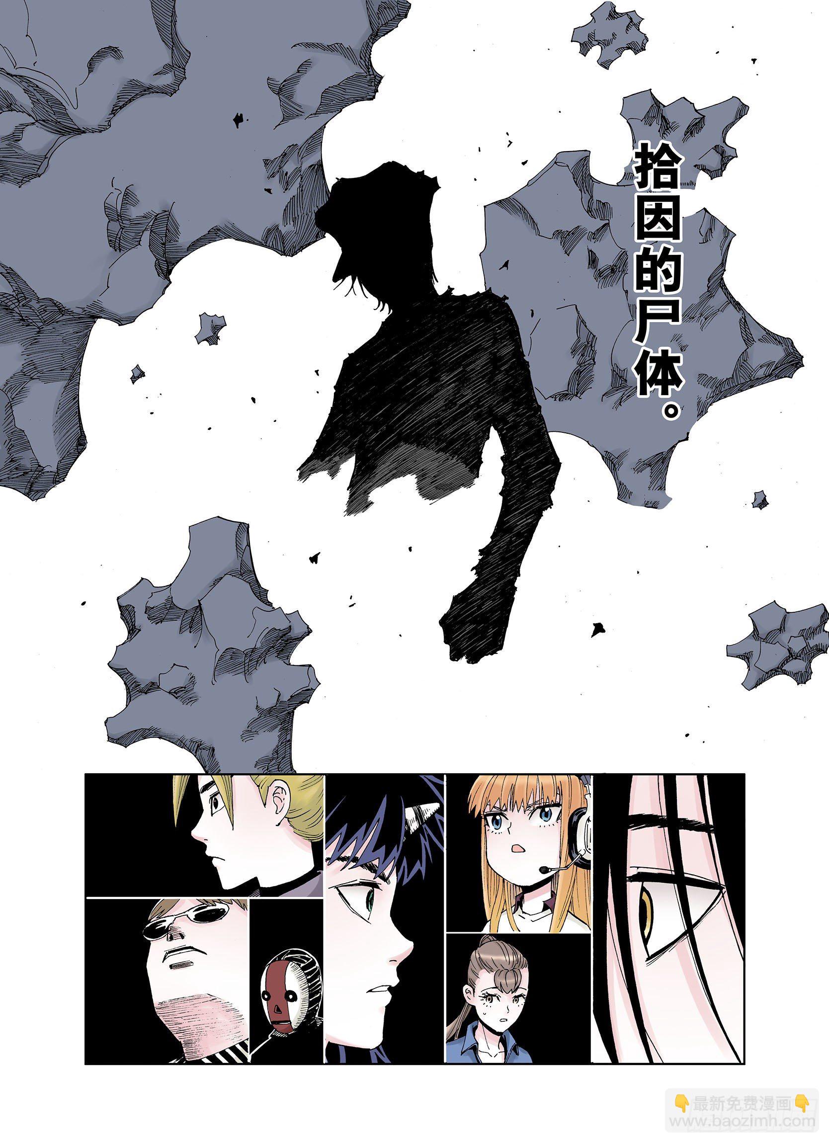 第31话 未神明阿的邀请-第32话