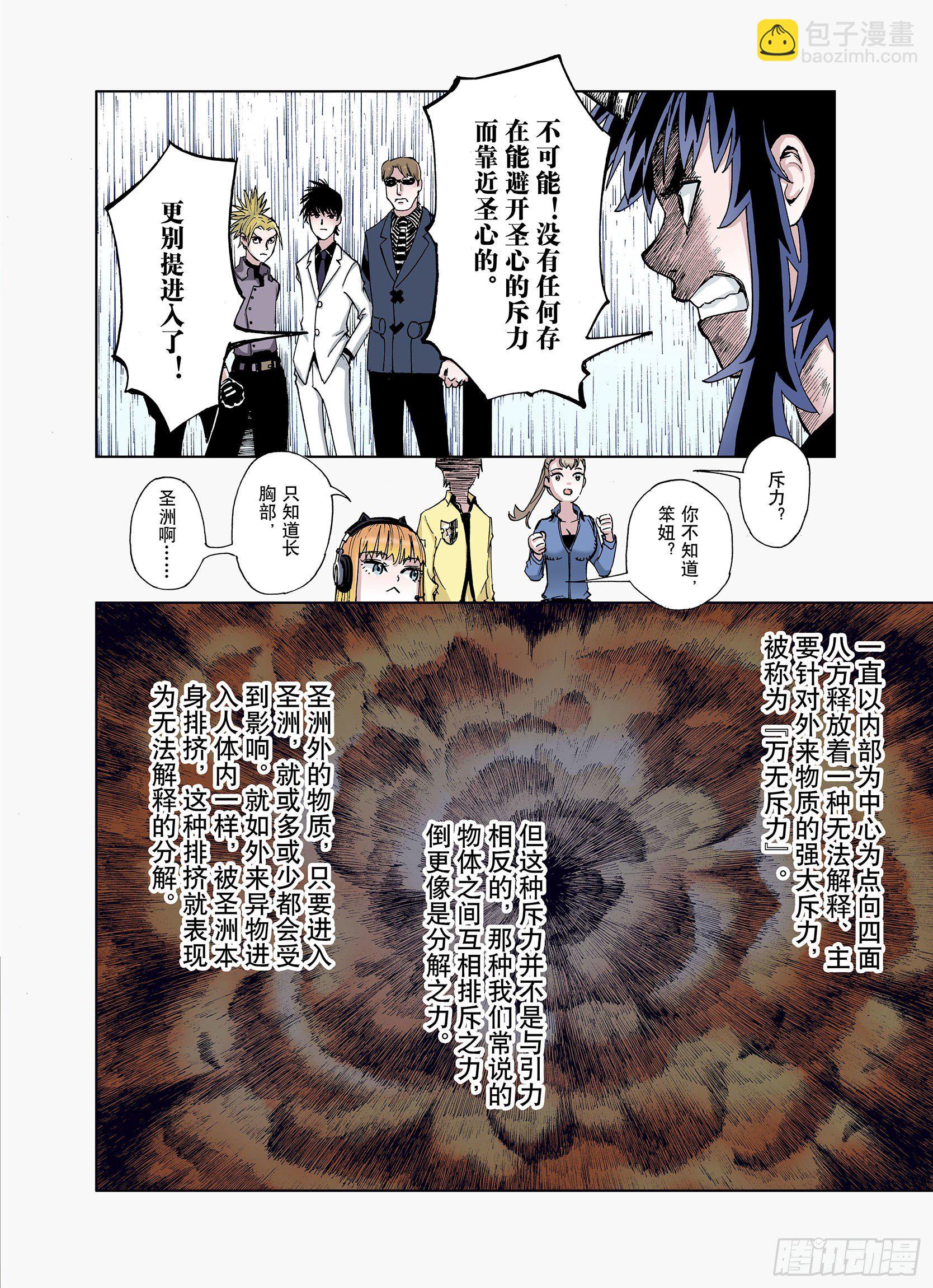 第31话 未神明阿的邀请-第32话