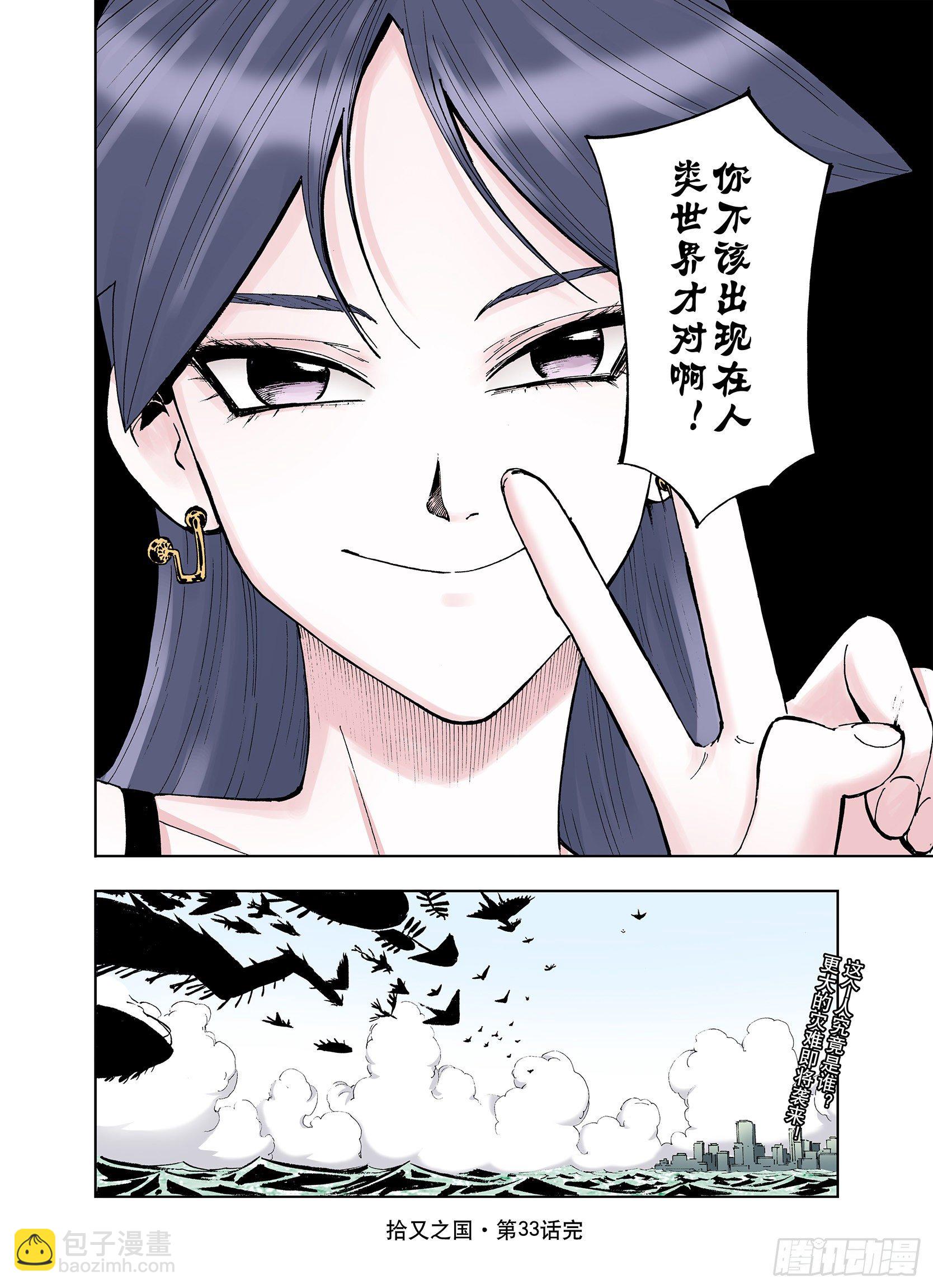 第33话 决定过去的未来-第34话