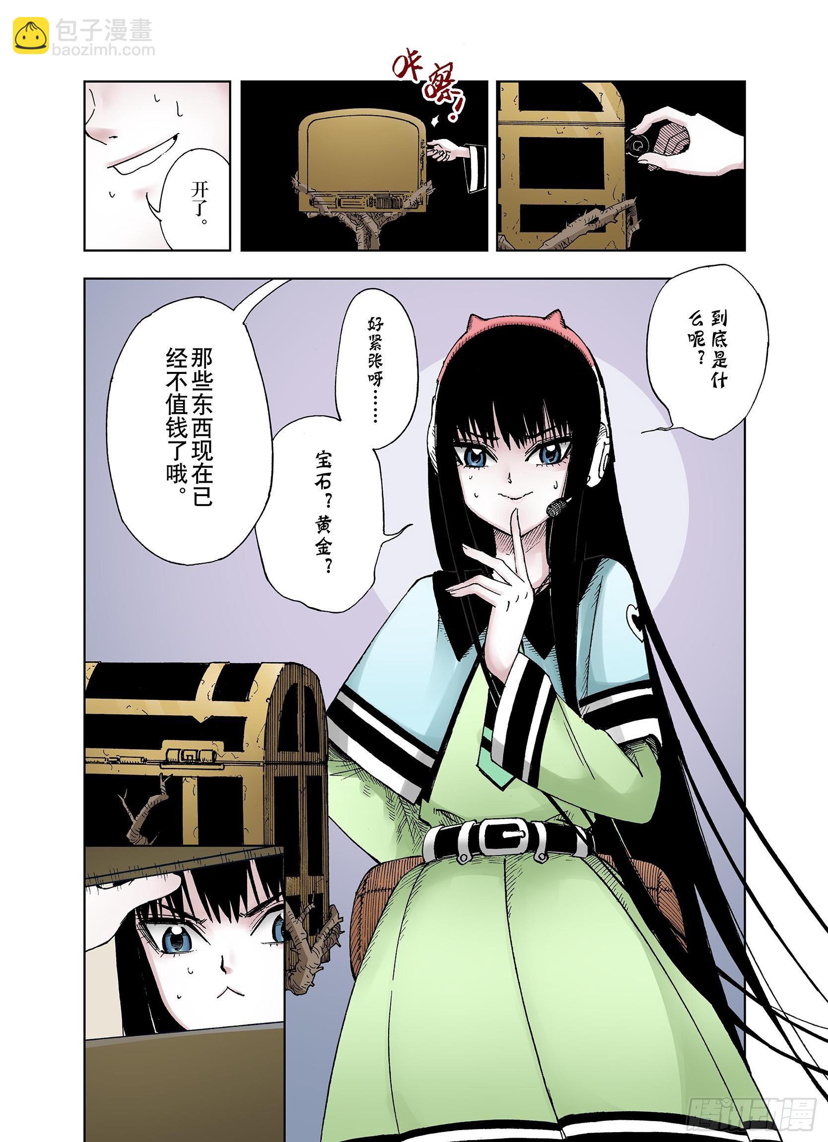 第33话 决定过去的未来-第34话