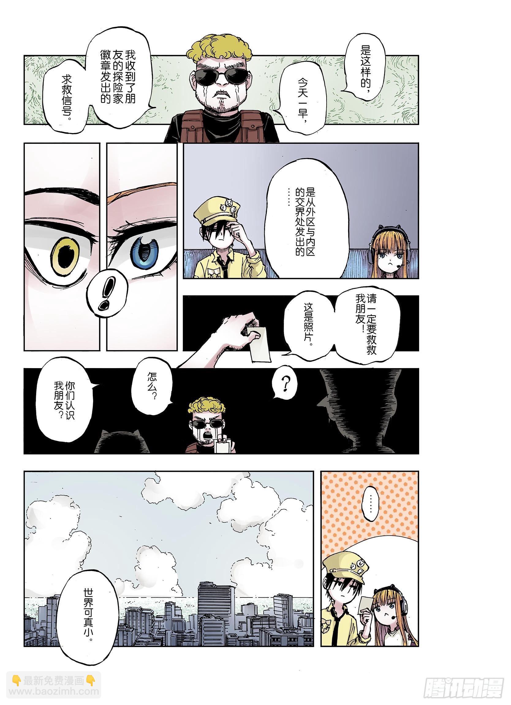 第35话 空想阴影-第36话