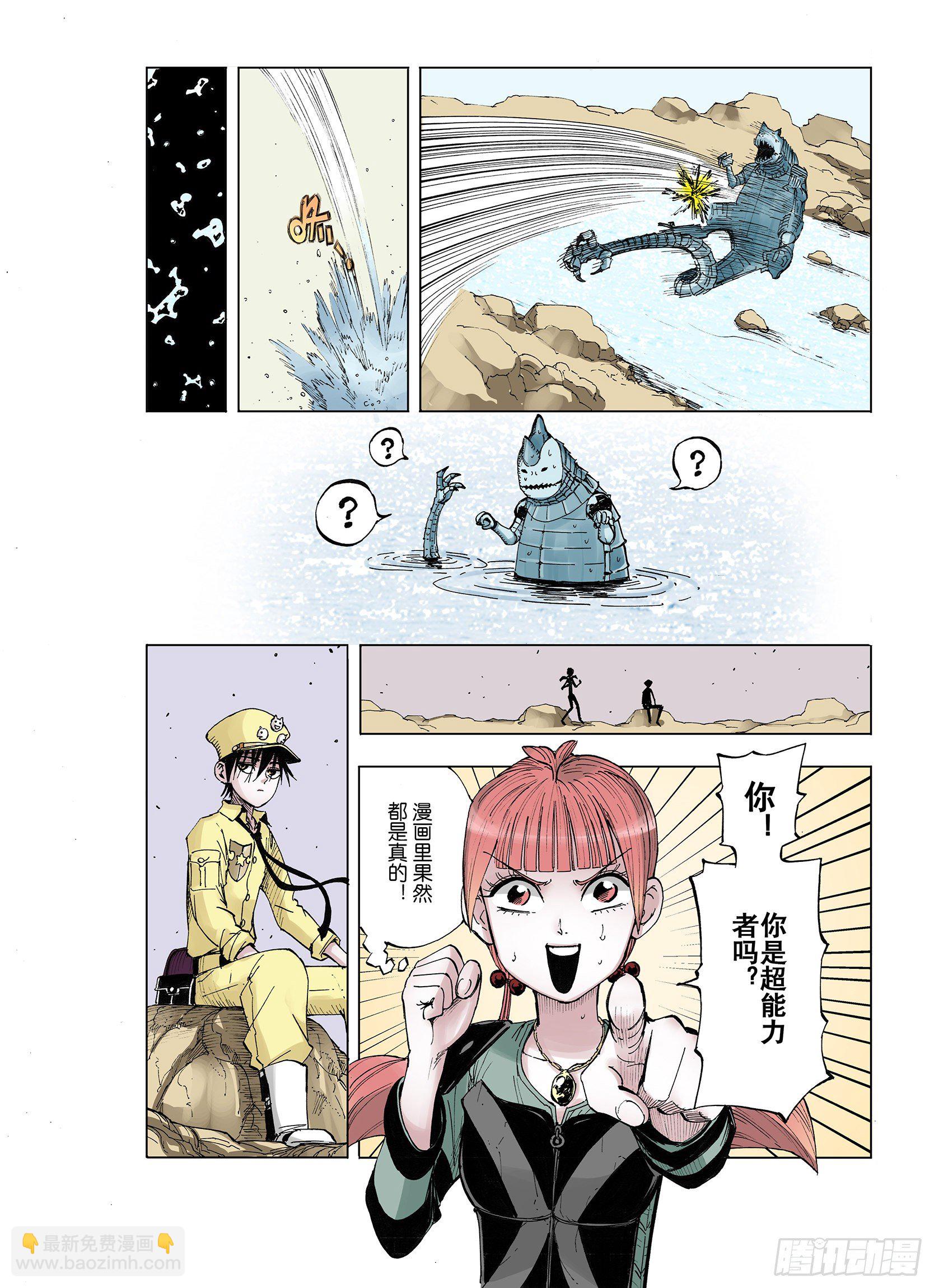 第37话 不稳定的火种-第38话